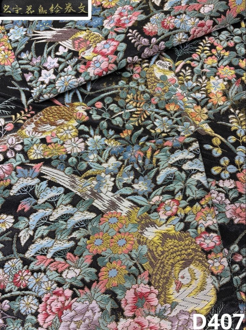 名宝花鳥絵巻文 袋帯 金糸 正絹 六通 D407 - メルカリ