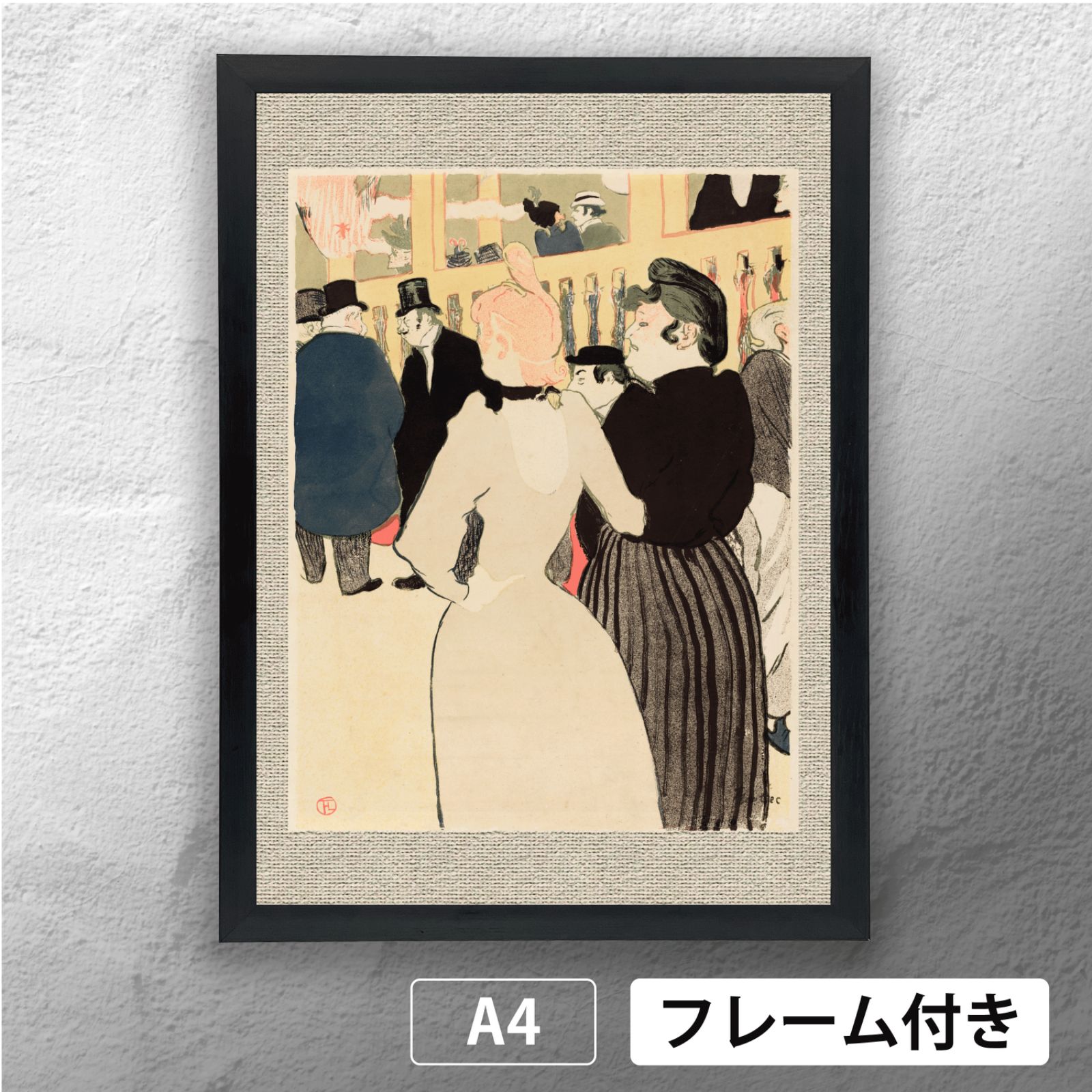 アンリ・ド・トゥールーズ＝ロートレック（Lautrec） 「 ムーラン