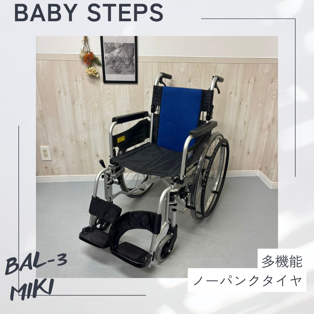 BAL-3 バルシリーズ 自走型 車椅子 多機能 ノーパンクタイヤ 中古 介護