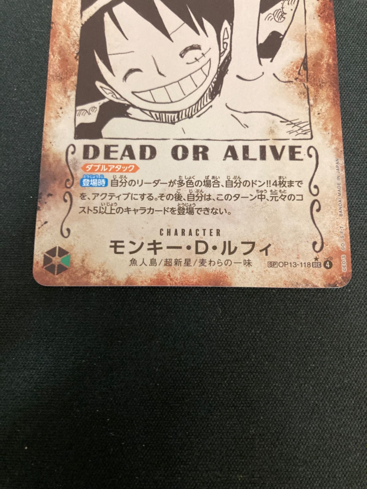 広店】ワンピースカード モンキーDルフィ SP OP13-118 SEC パラレル