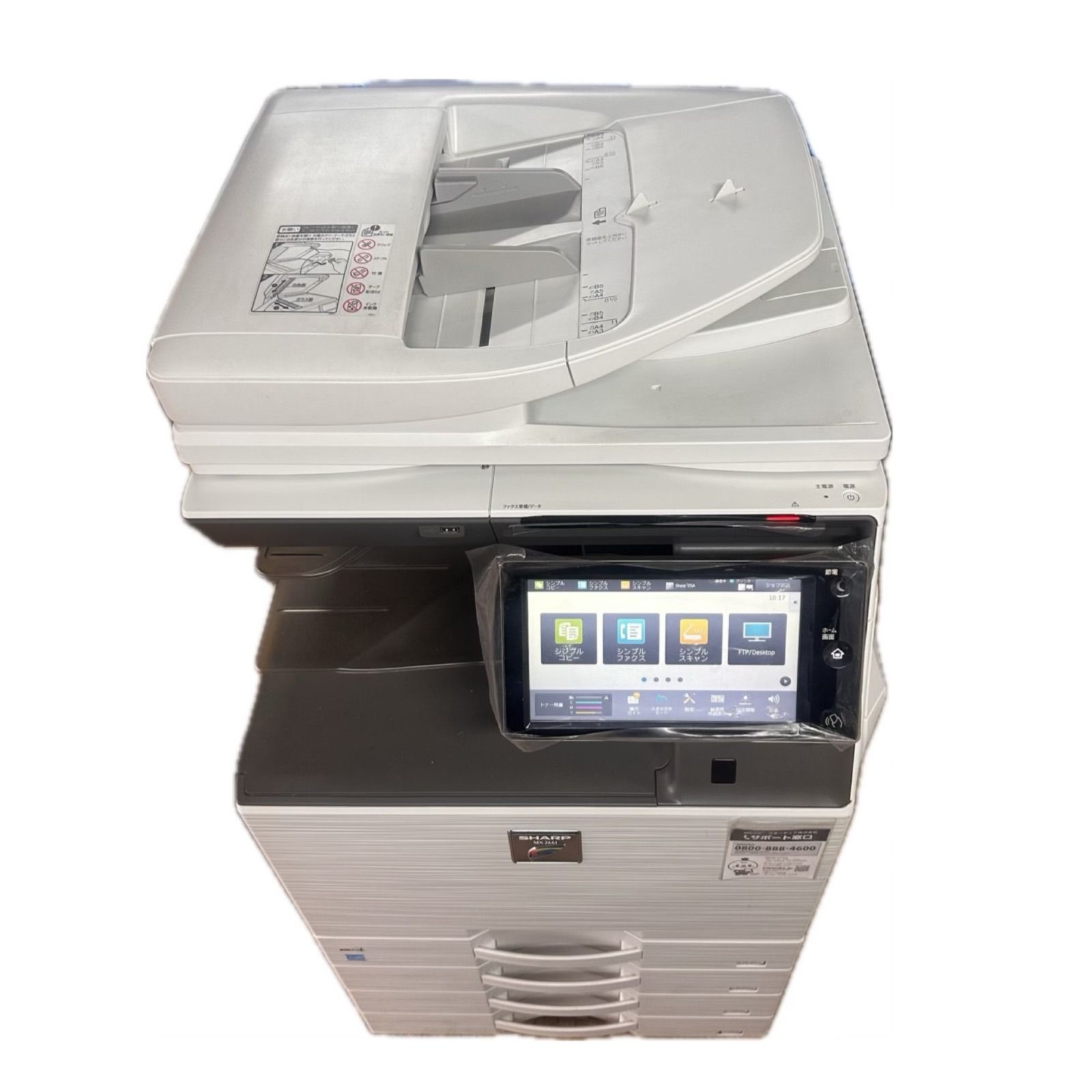 SHARP MX-2661 シャープ 複合機 FAX プリンター スキャナー 2024年製