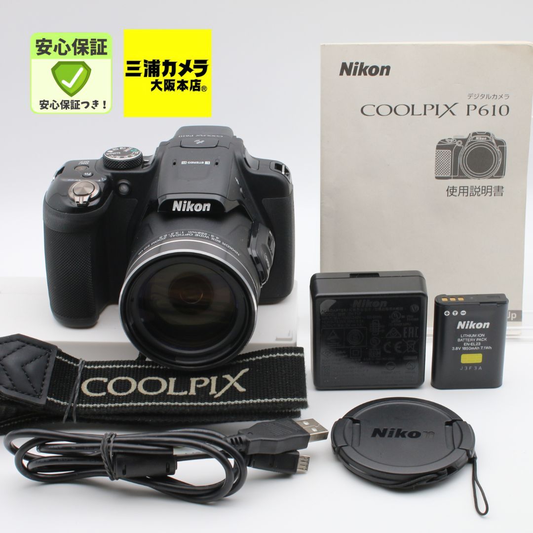 極上品】 Nikon COOLPIX P610 光学60倍 1600万画素 デジタルカメラ