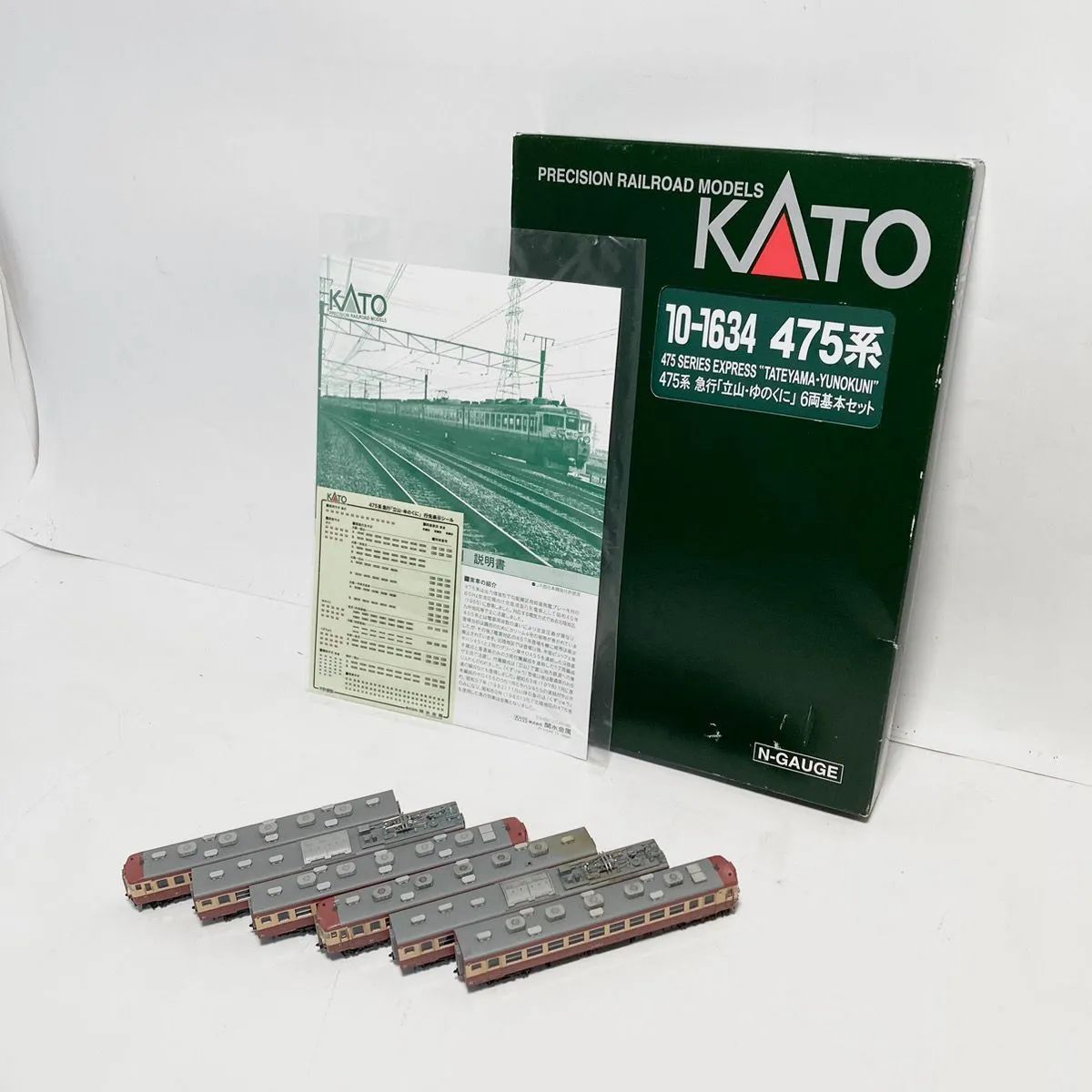 KATO 10-1634 475系 急行 立山・ゆのくに 6両基本セット Nゲージ 鉄道