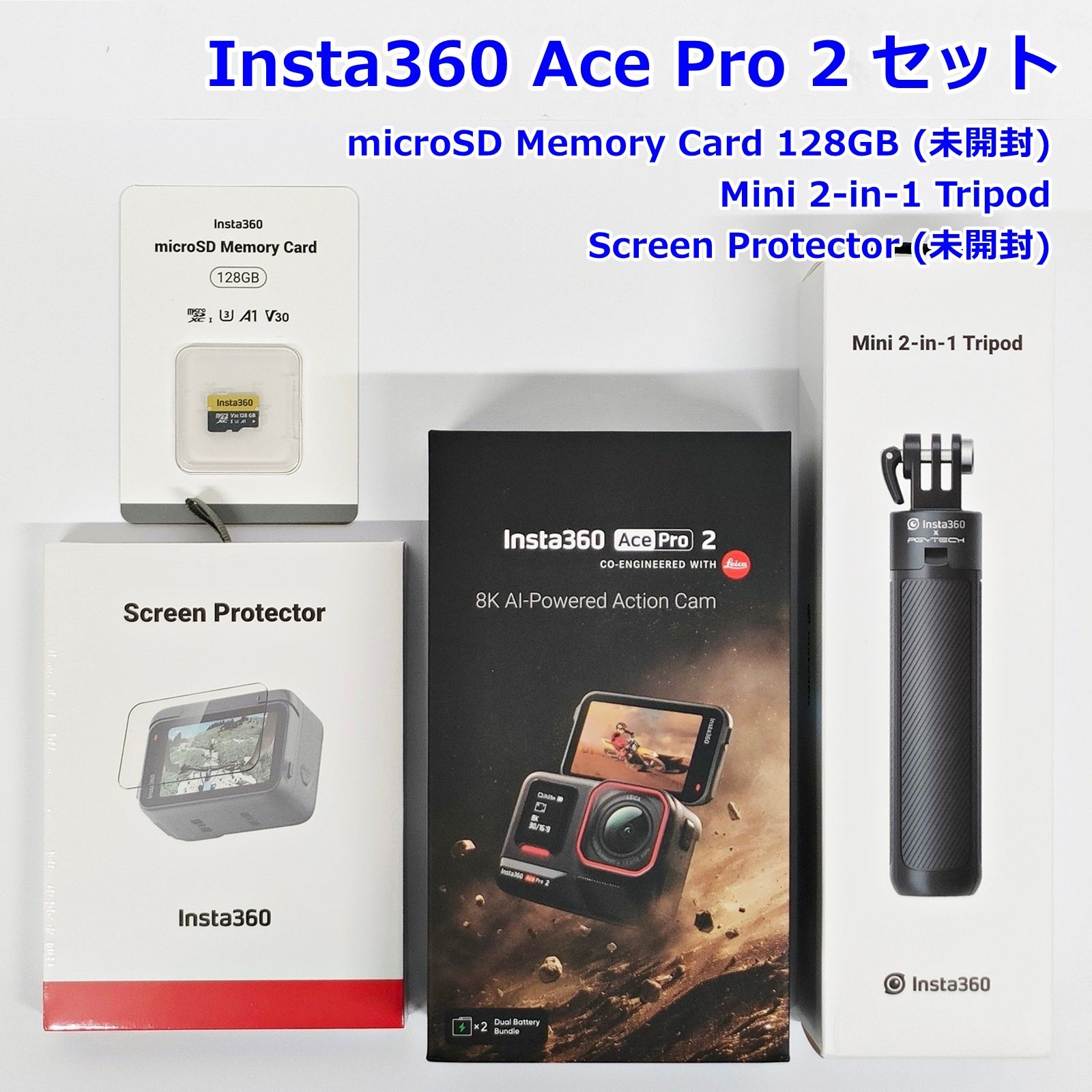 Insta360 Ace Pro 2 本体 + 128GB microSDカード + Mini 2-in-1 Tripod 