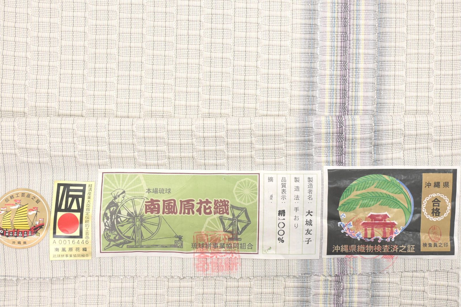手織り道屯（ロートン）織八寸名古屋帯【本場琉球南風原花織】大城友子 