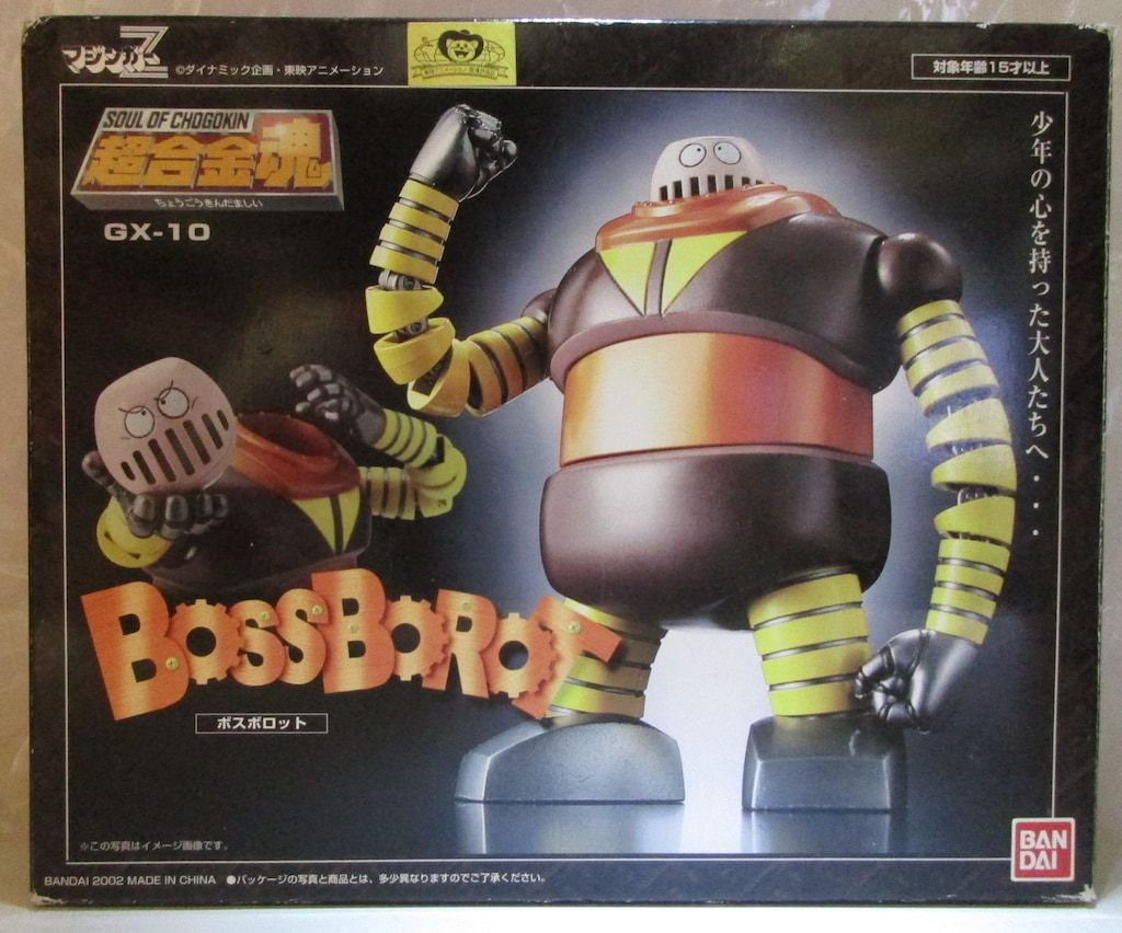 バンダイ 超合金魂 GX10 ボスボロット - メルカリ