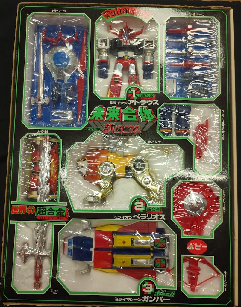 ポピー 世界の超合金 未来ロボ ダルタニアス 未来合体 DX超合金 1979年