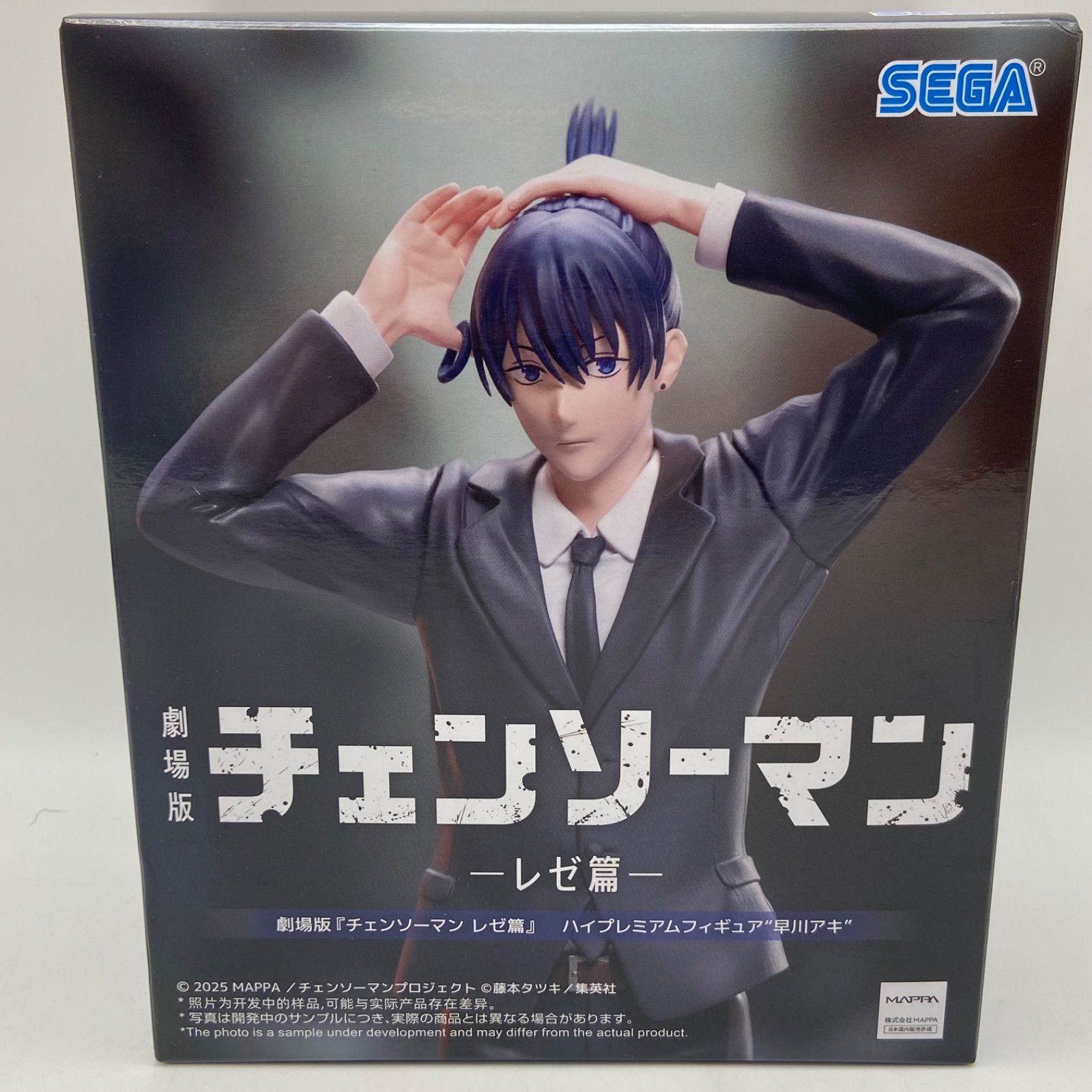 チェンソーマン レゼ篇 ハイプレミアムフィギュア 早川アキ プライズ