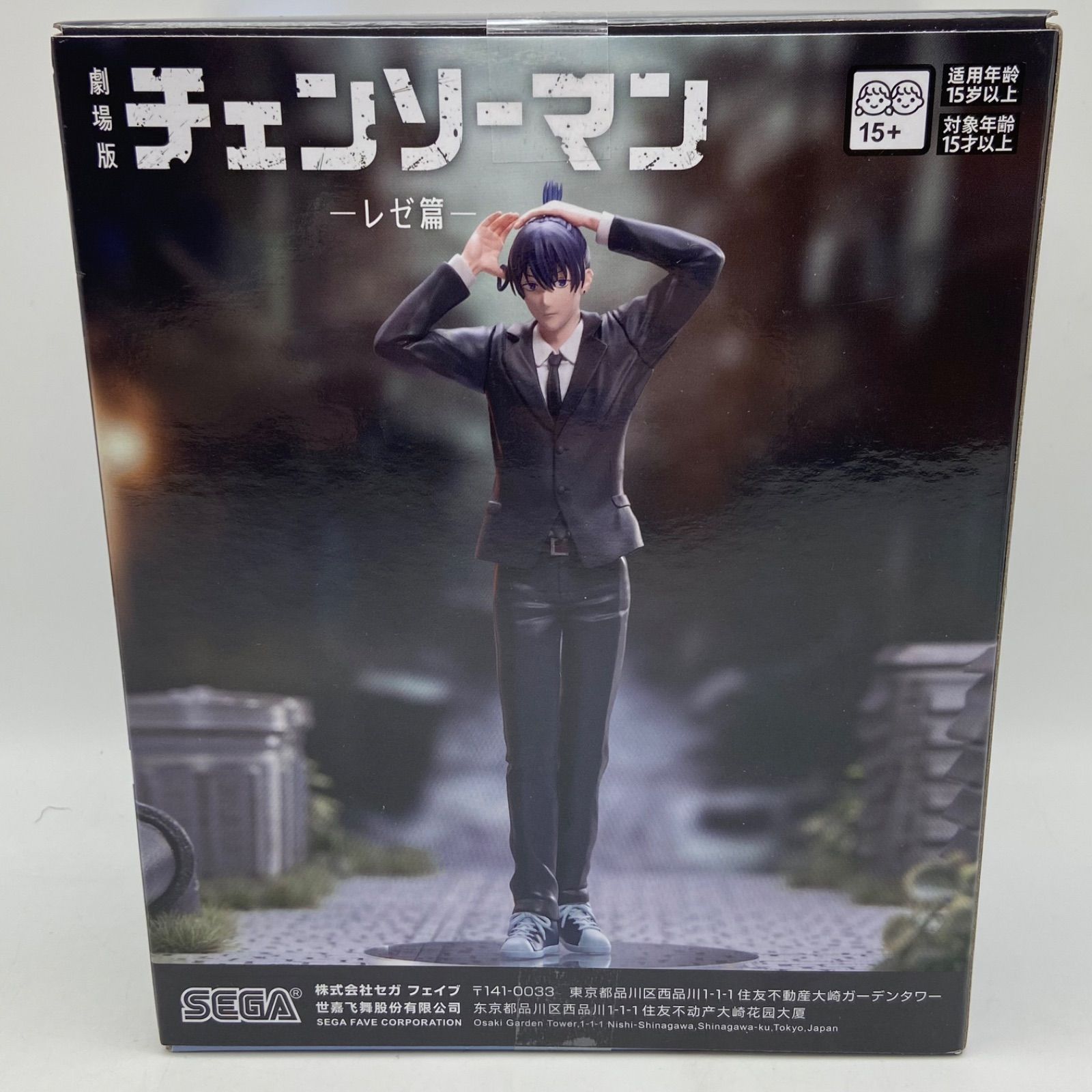 チェンソーマン レゼ篇 ハイプレミアムフィギュア 早川アキ プライズ