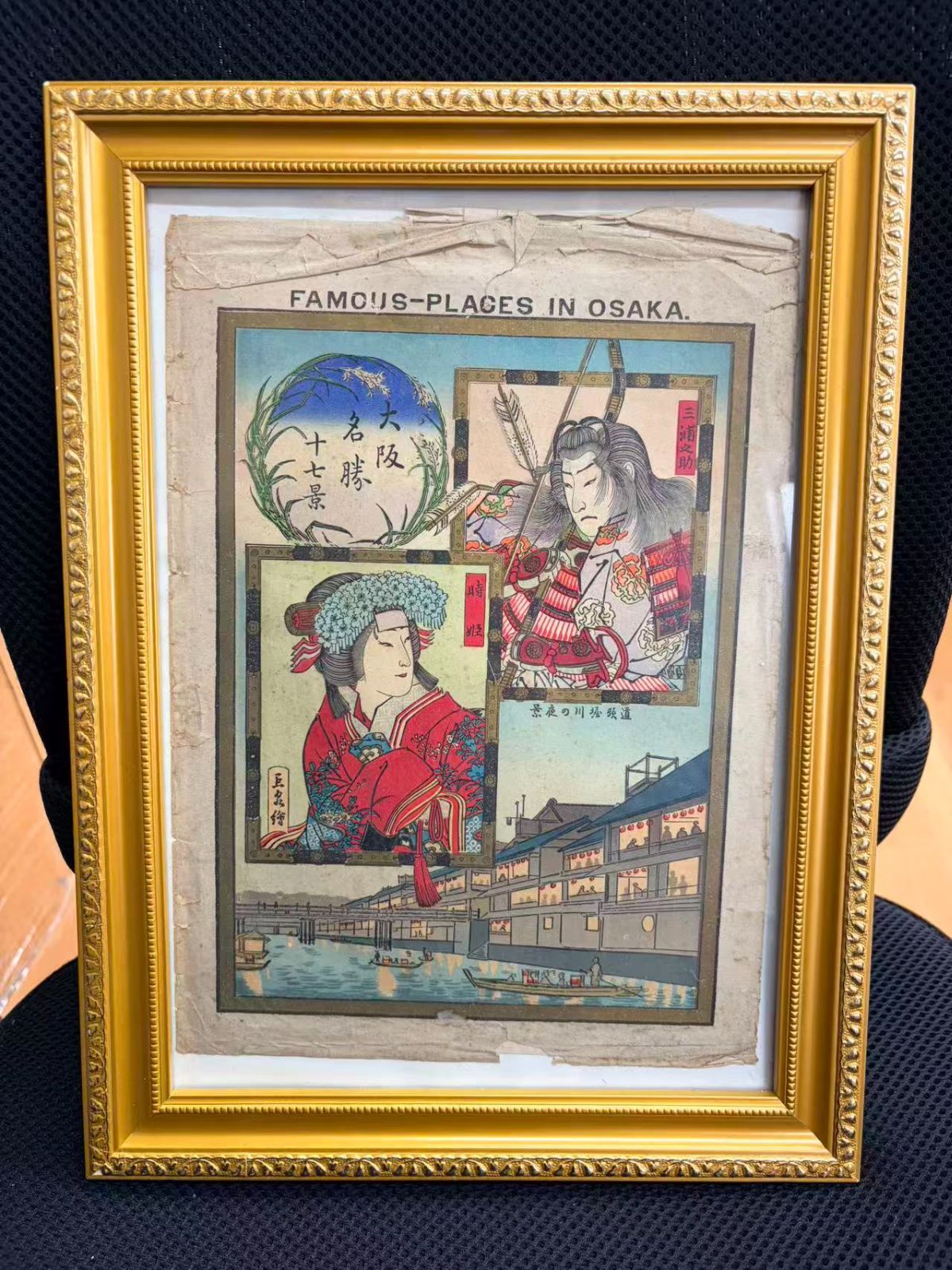 明治 大正期 額装版画 大阪名勝十七景 三浦之助 時姫 浮世絵 - メルカリ