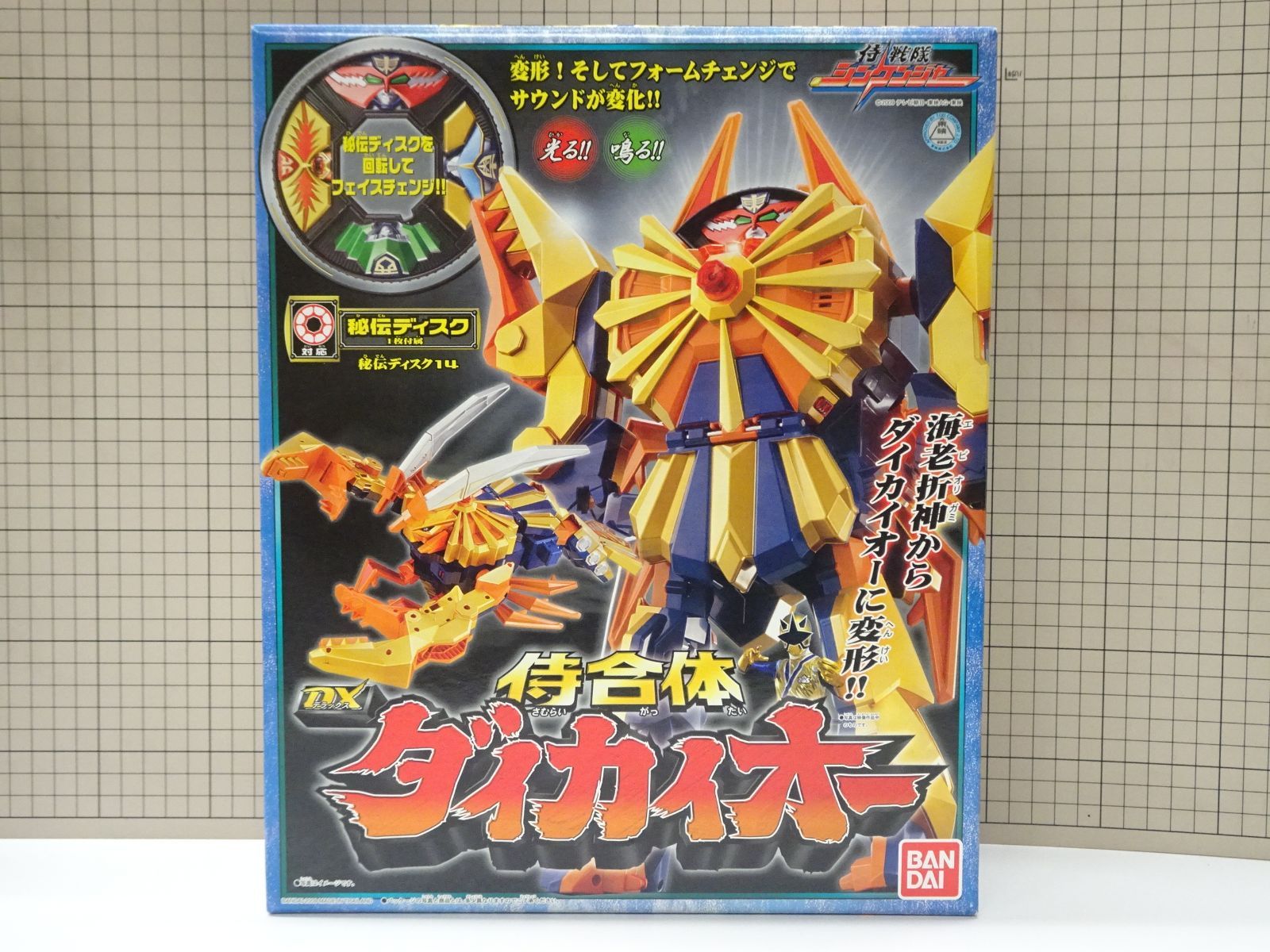 バンダイ シンケンジャー DXダイカイオー 未開封品 - メルカリ