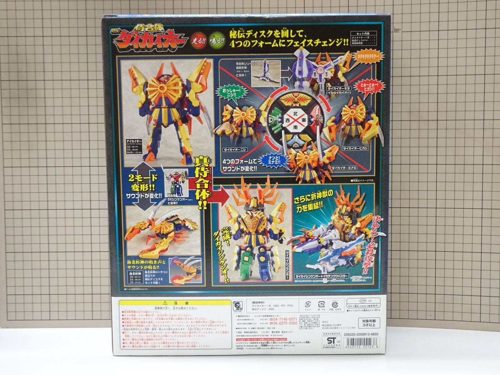 バンダイ シンケンジャー DXダイカイオー 未開封品 - メルカリ