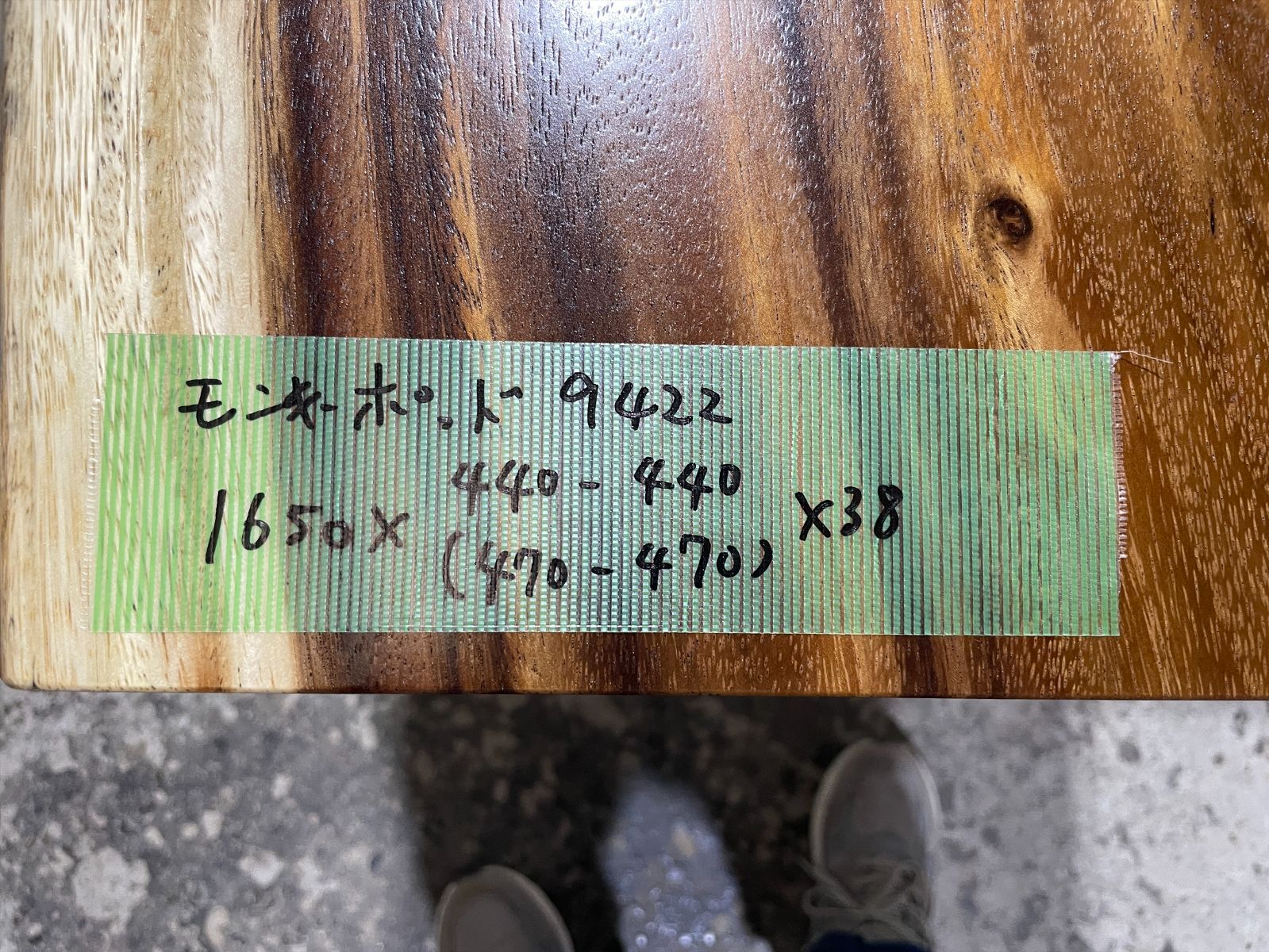 モンキーポッド9422 一枚板無垢 乾燥材 1650x440-440x38mm