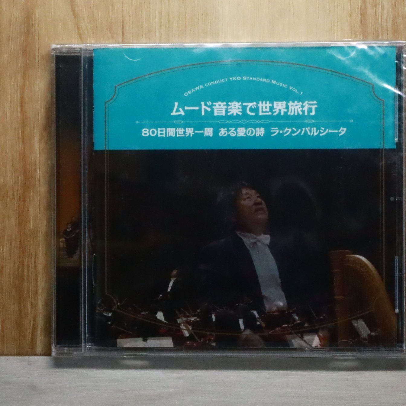 中古CD☆その他CD/□ ムード音楽で世界旅行 80日間世界一周 ある愛の詩