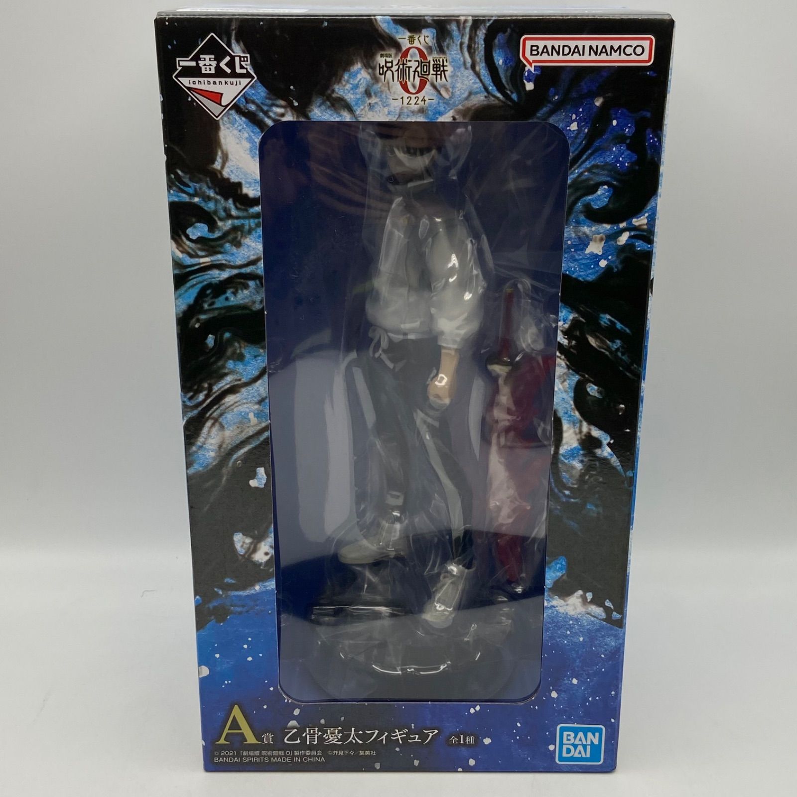 一番くじ 呪術廻戦 1224 A賞 乙骨憂太 フィギュア バンダイ バンダイ