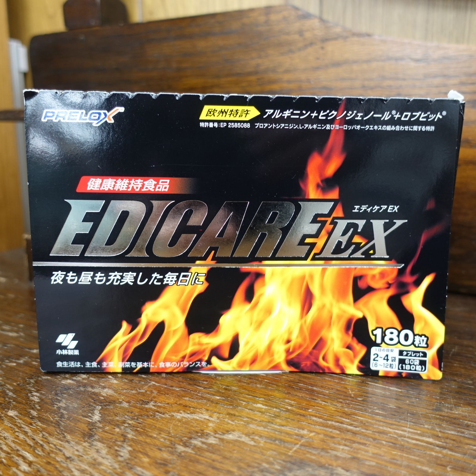 未使用品！小林製薬 EDICARE EX エディケア EX サプリメント 180粒 