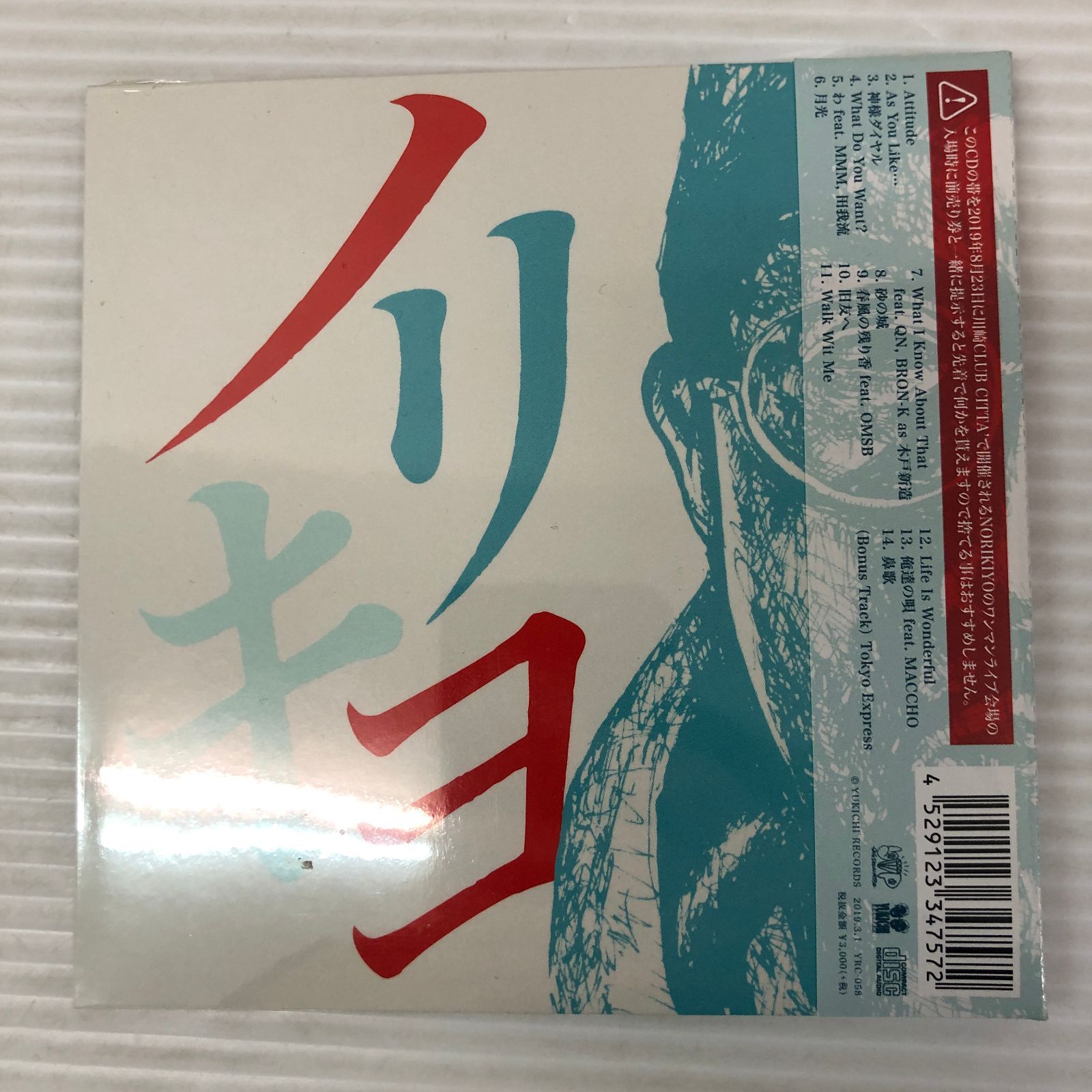 □平成エクスプレス NORIKIYO CD 未開封品 smjcd094565 - メルカリ