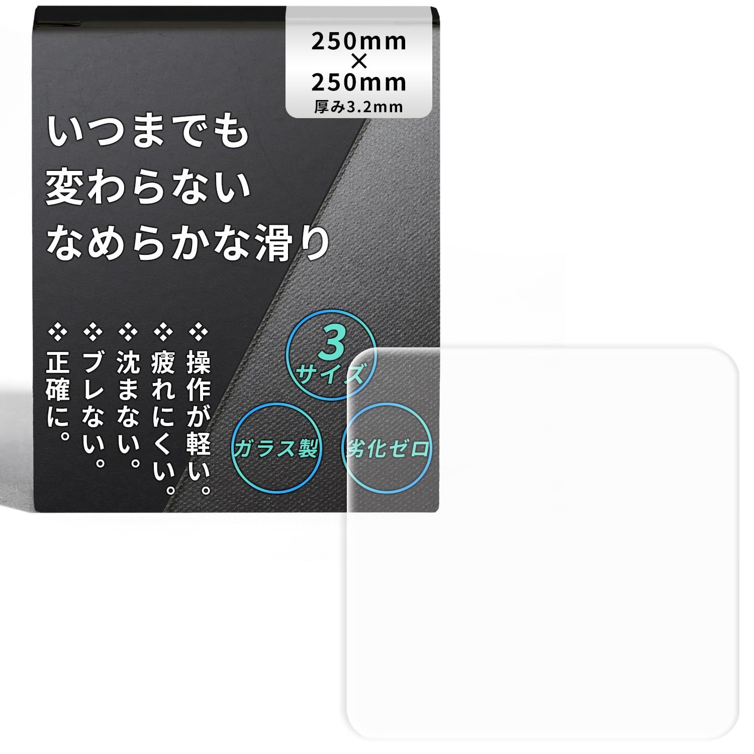 Snowball. ガラス マウスパッド 【いつまでも変わらない、なめらかな