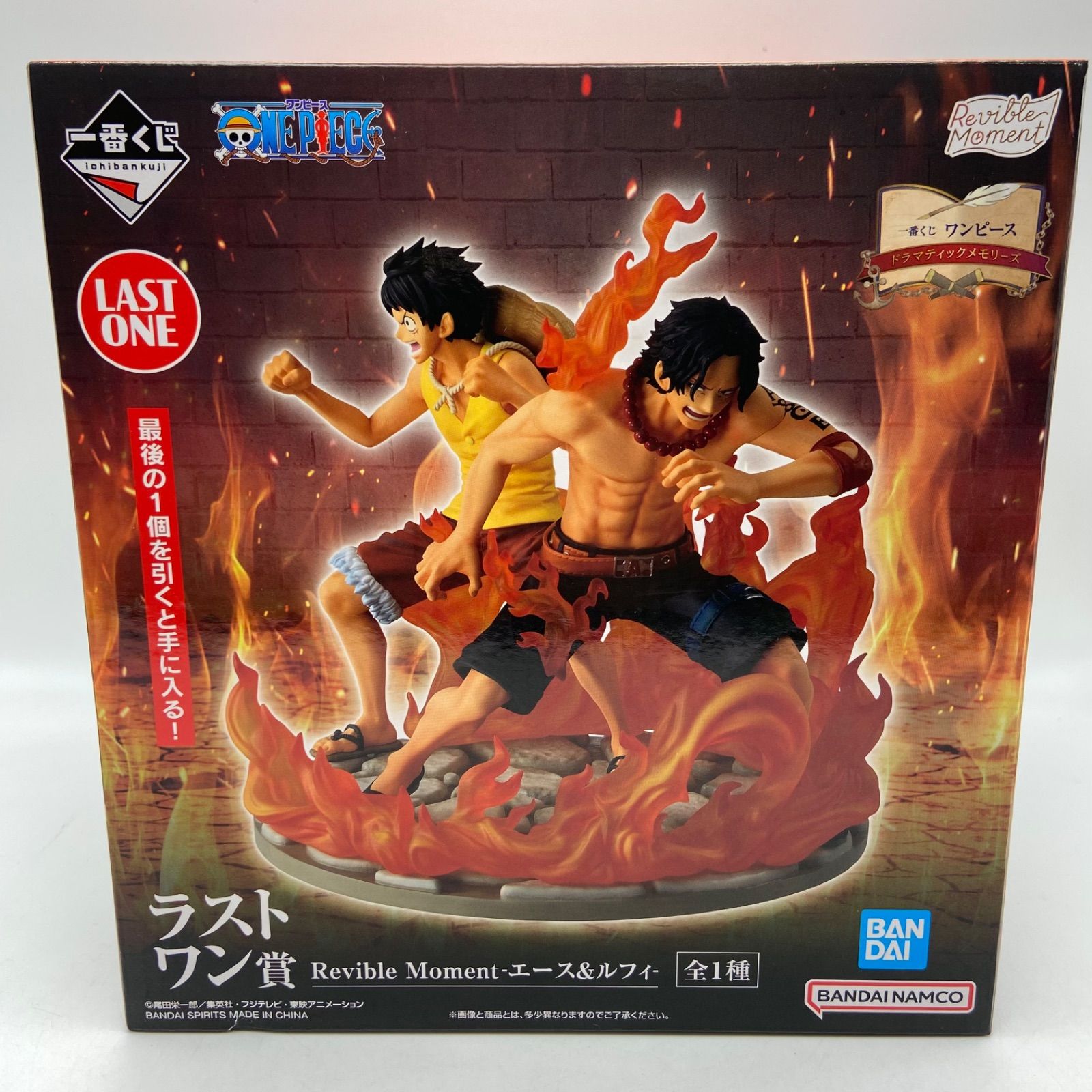 一番くじ ワンピース ドラマティックメモリーズ ラストワン賞 Revible
