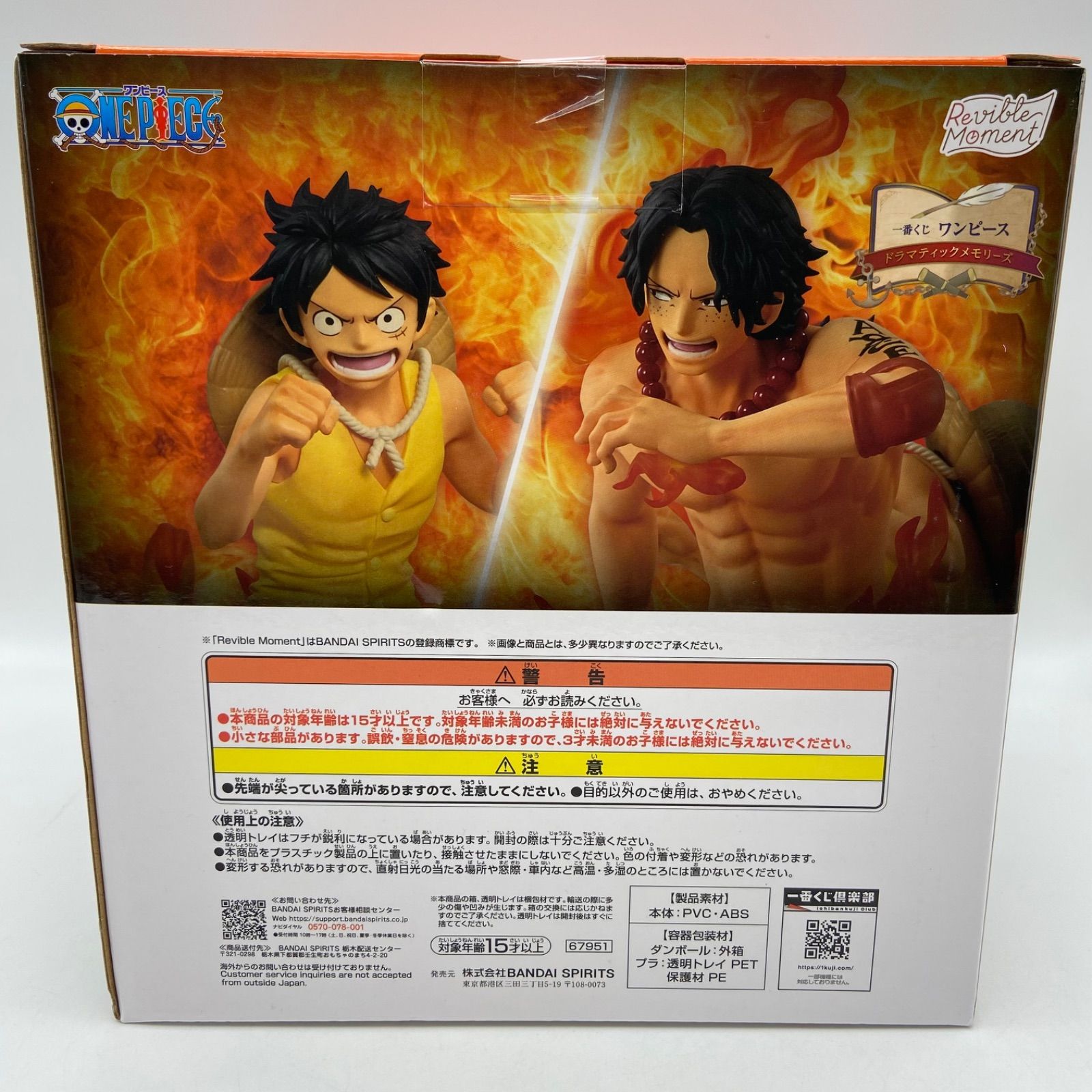 一番くじ ワンピース ドラマティックメモリーズ ラストワン賞 Revible