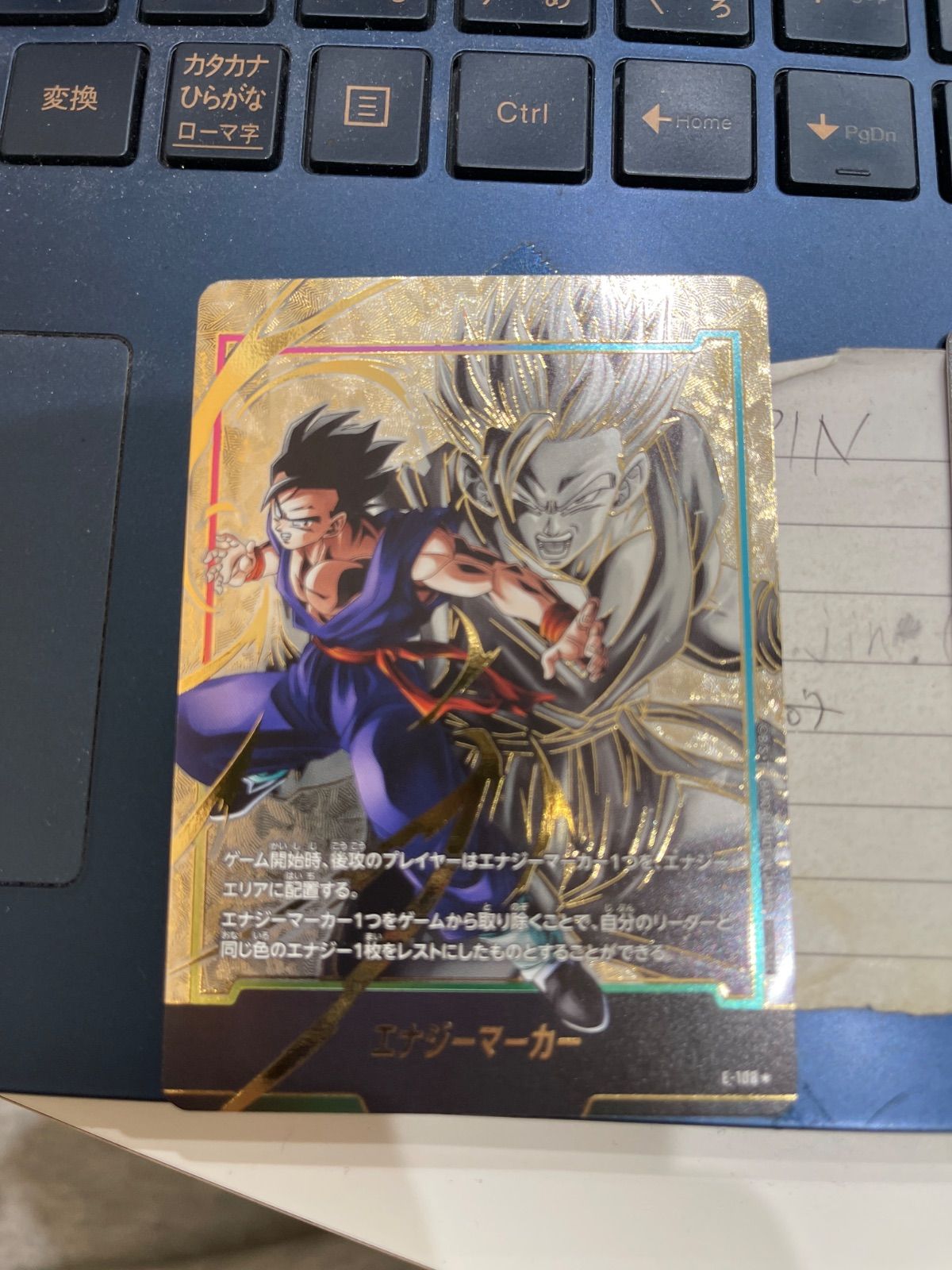 ドラゴンボールフュージョンワールドE-106Pエナジーマーカー 孫悟飯