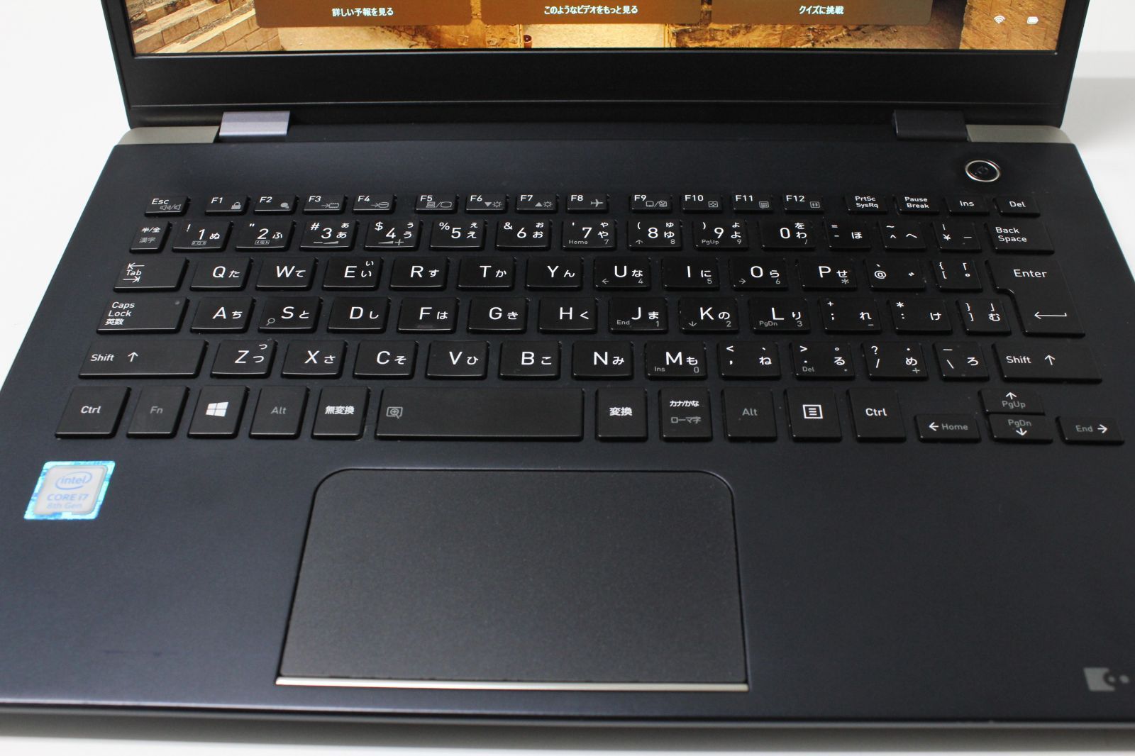 中古ノートPC】東芝〈dynabook G8〉Intel Core i7/SSD512GB/メモリ8GB
