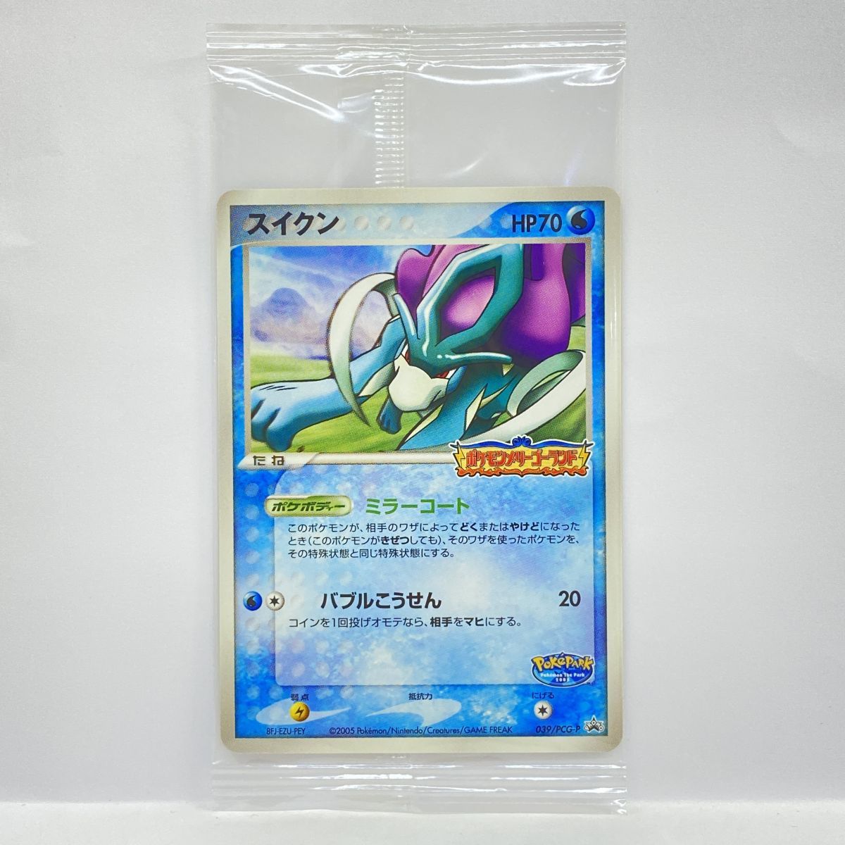 未開封】ポケモンカード スイクン 039/PCG-P ポケパーク プロモ 2026年 