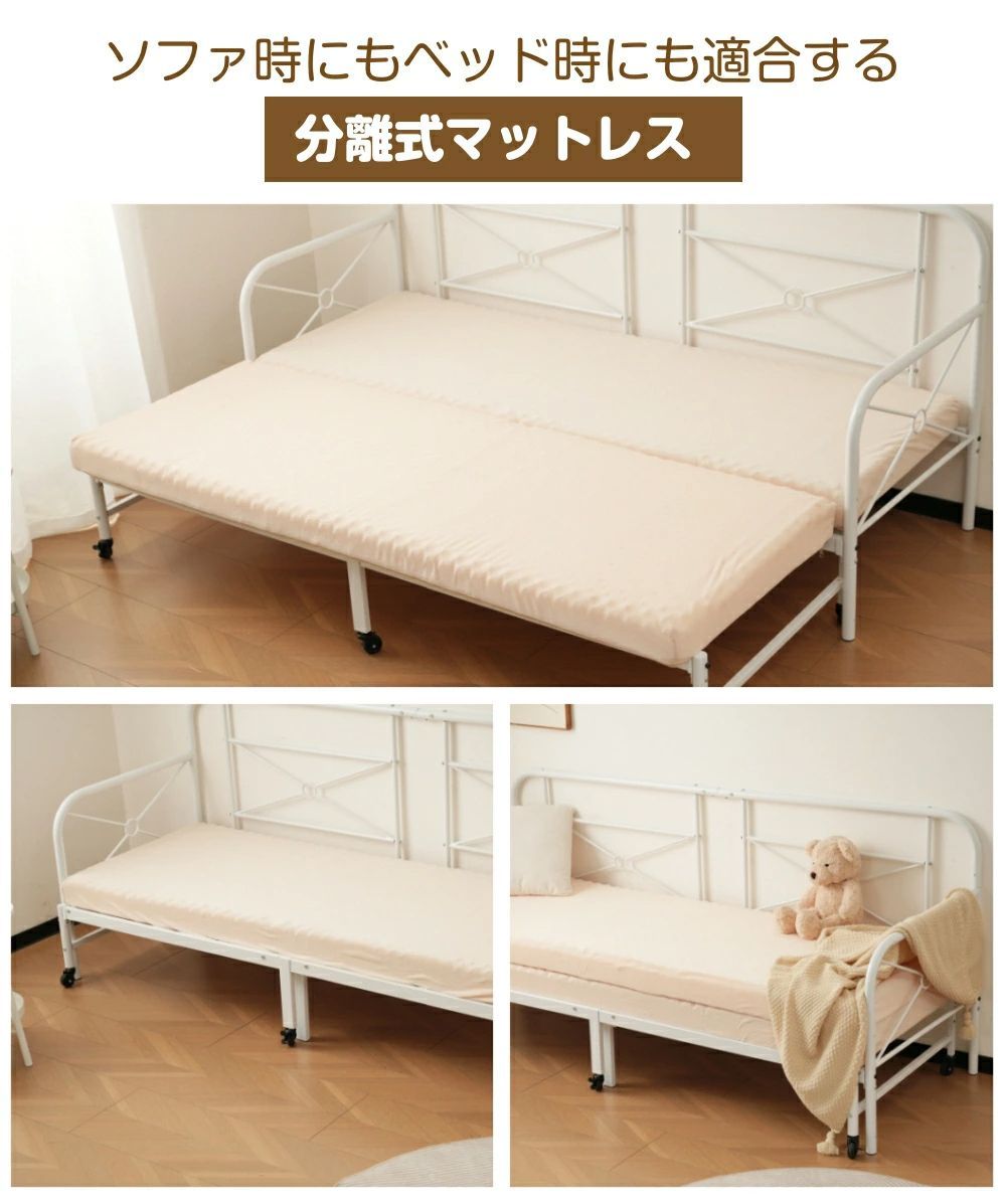 来客用・スチール製伸長式デイベッド【ベッドフレームのみ】 2WAY
