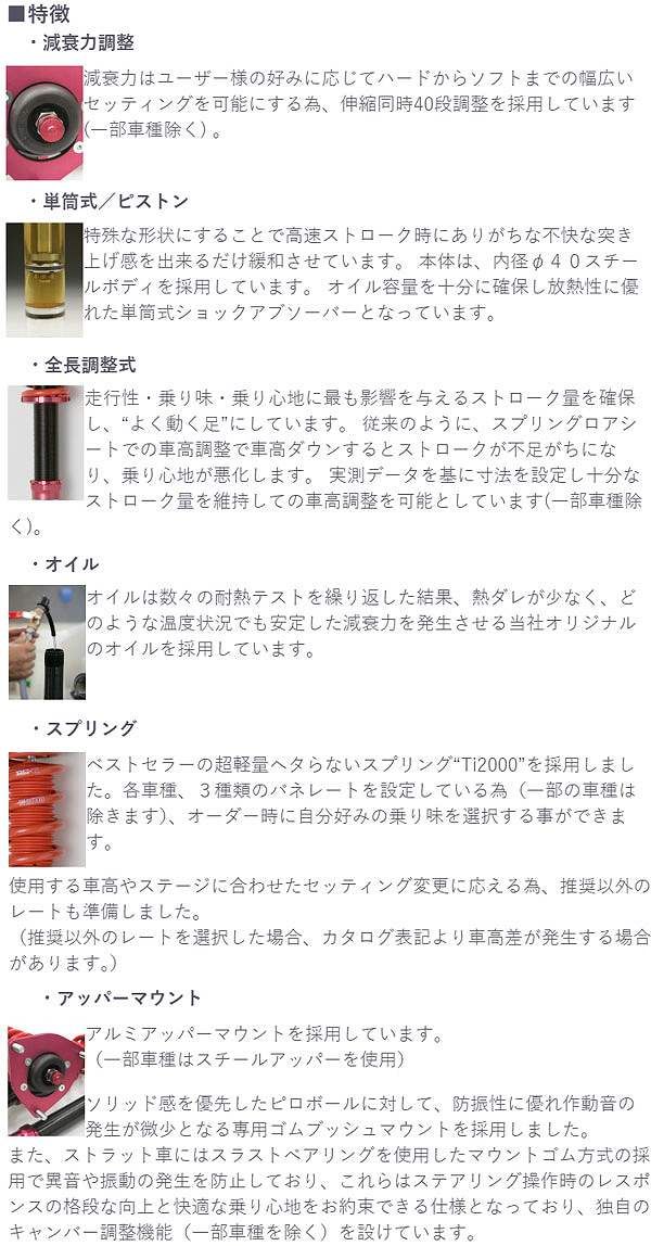 RS-R 車高調キット Super☆i 日産 シーマ HGY51 FR ハイブリッド VIP