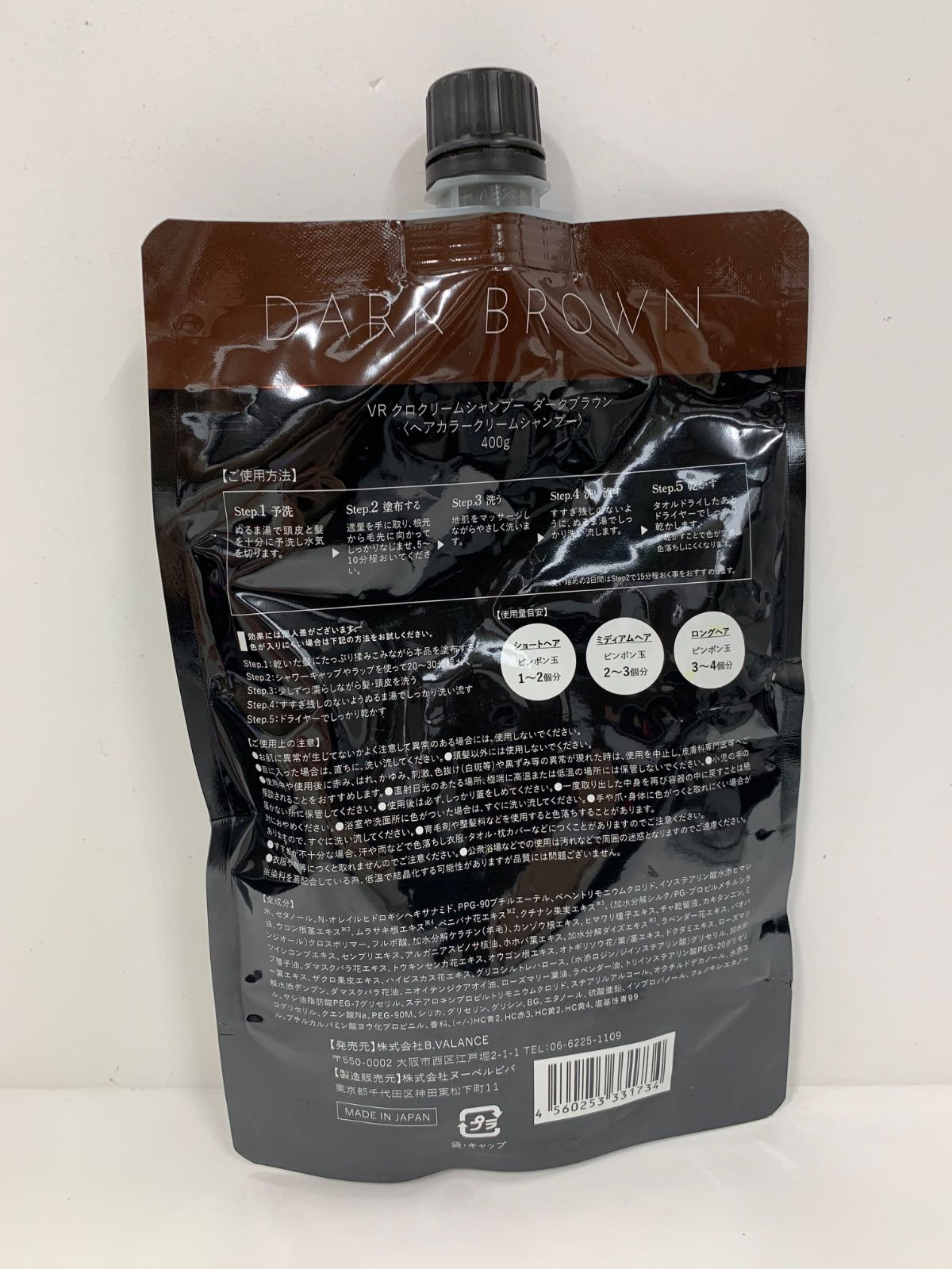 S4617 K VALANROSE VR クロクリームシャンプー ダークブラウン 400g