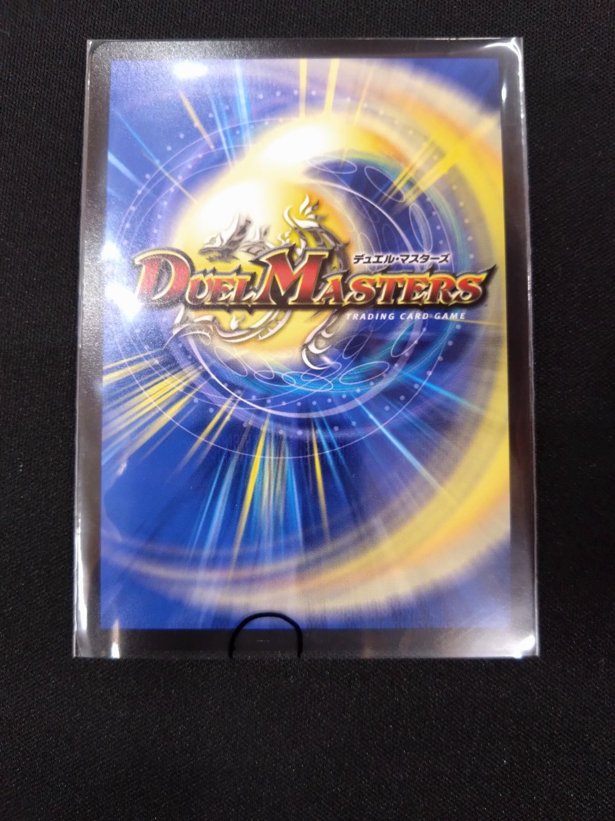 デュエマ 飛翔龍5000VT 銀トレジャー ② - メルカリ