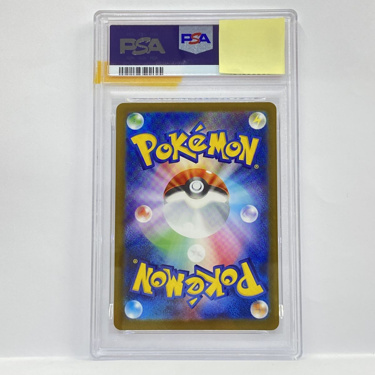 PSA10】ポケモンカード ピカチュウ 020/M-P マクドナルド プロモ 鑑定