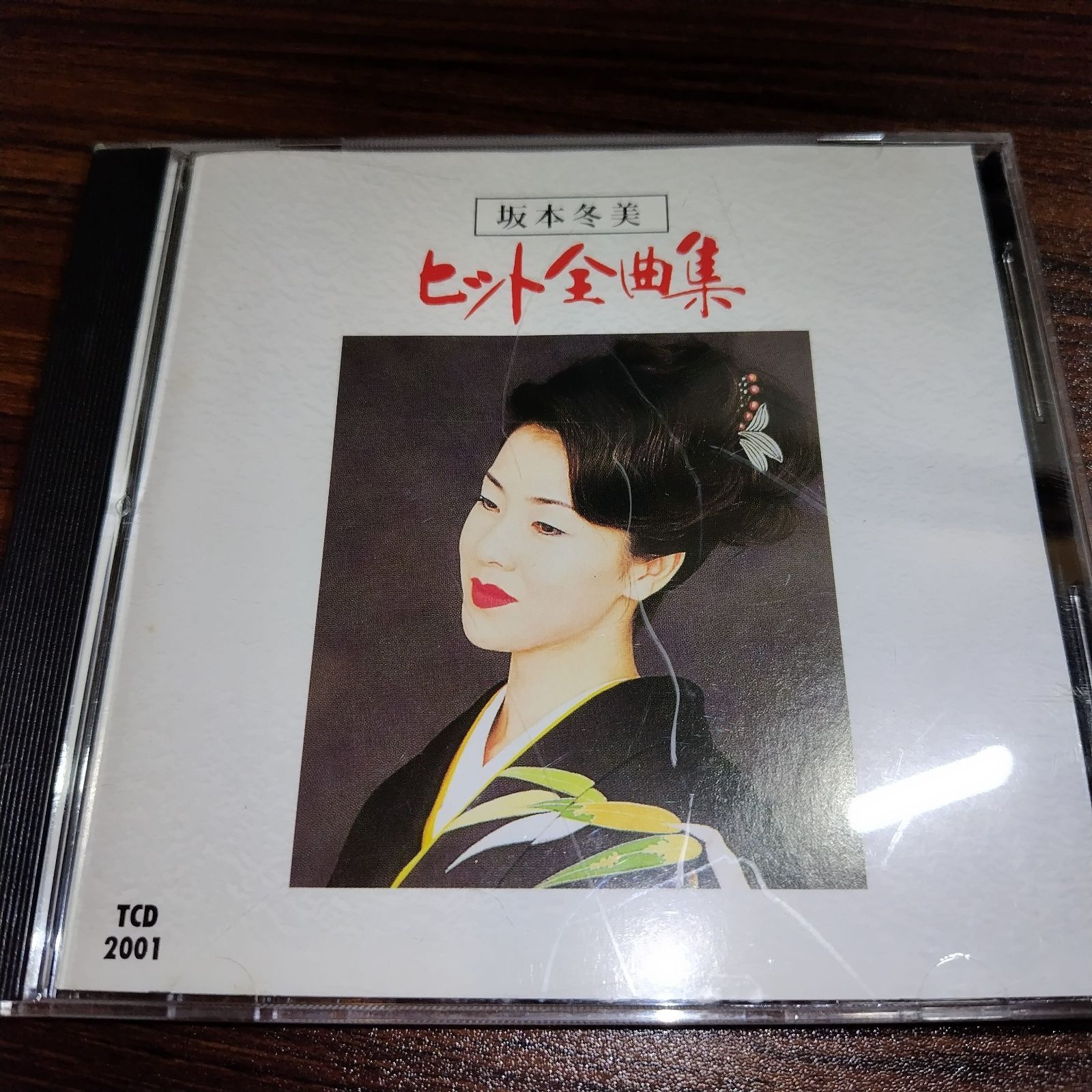 坂本冬美 ヒット全曲集 中古CD 演歌/歌謡曲 管理番号260225-158 - メルカリ