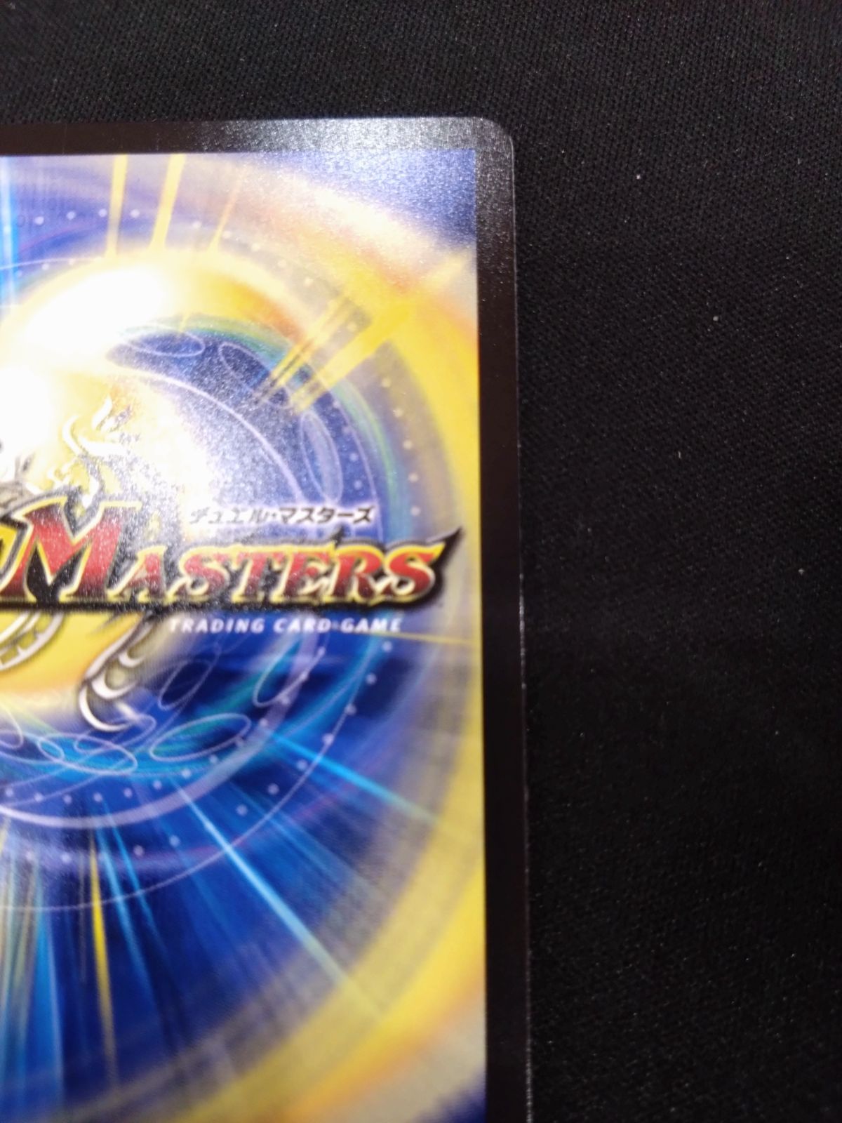 デュエマ 飛翔龍5000VT 銀トレジャー ③ - メルカリ