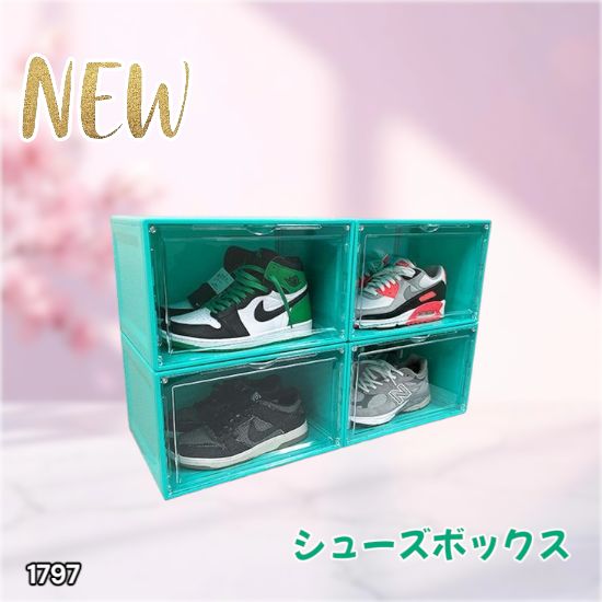 1797 シューズ ボックス グリーン インテリア シューズクリーナー