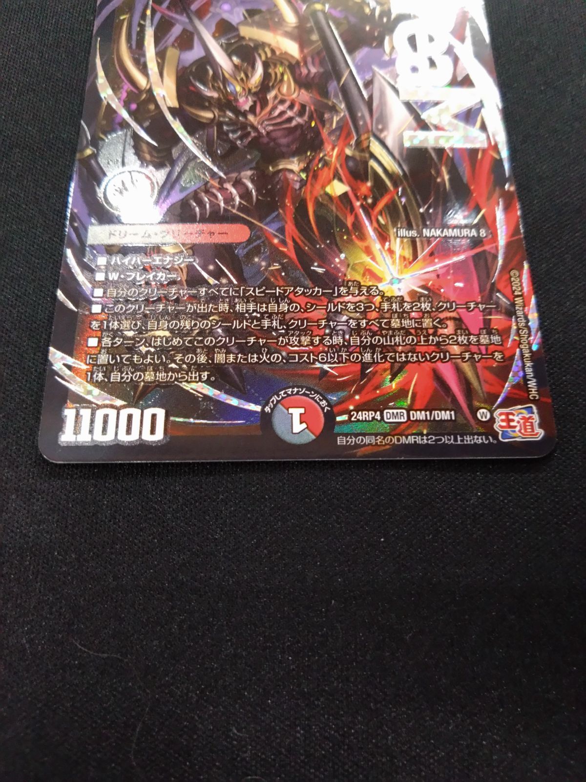 デュエマ 鬼ヶ覇覇覇ジャオウガ ① - メルカリ