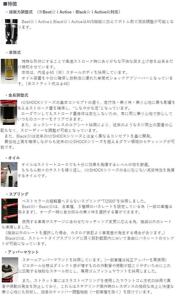 RS-R 車高調キット Besti Active トヨタ クラウン ソフト仕様 LIT950SA