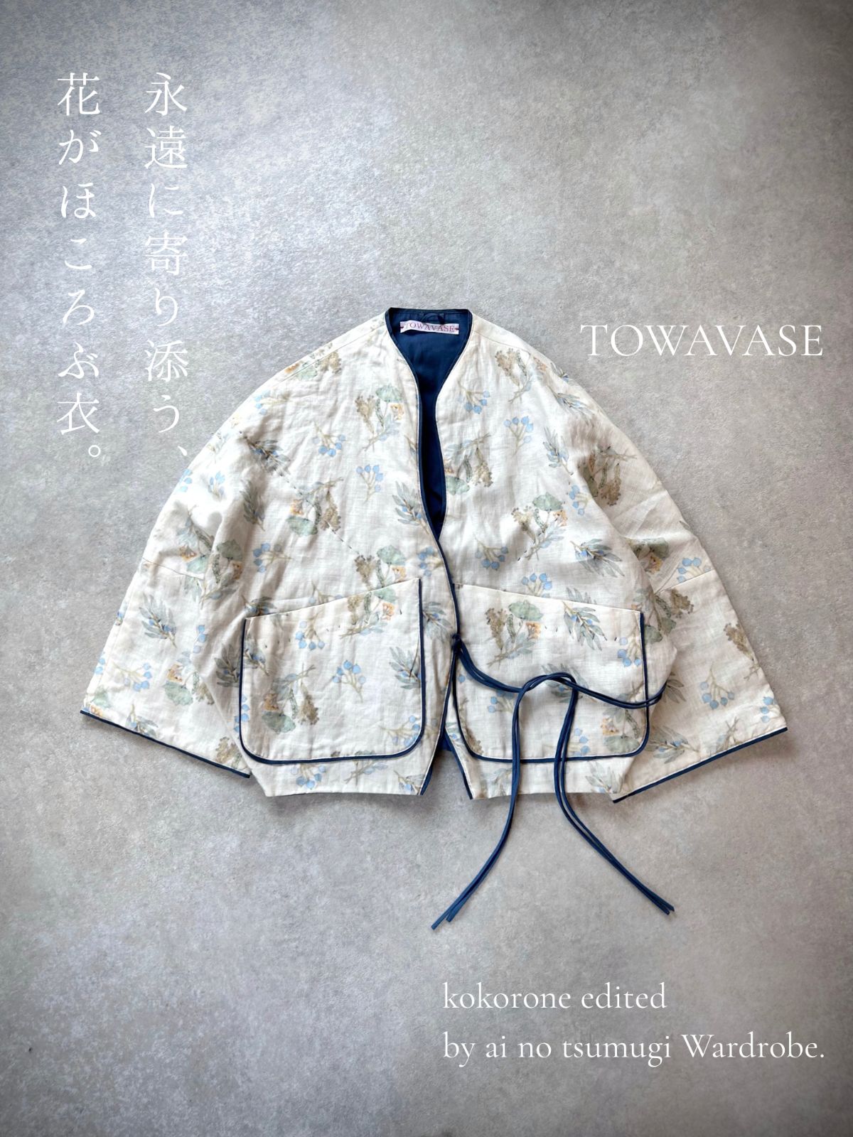 TOWAVASE トワヴァーズ Frais jacket 23年製 ボタニカル ハンドステッチ キルト リネン エクリュ×マルチカラー