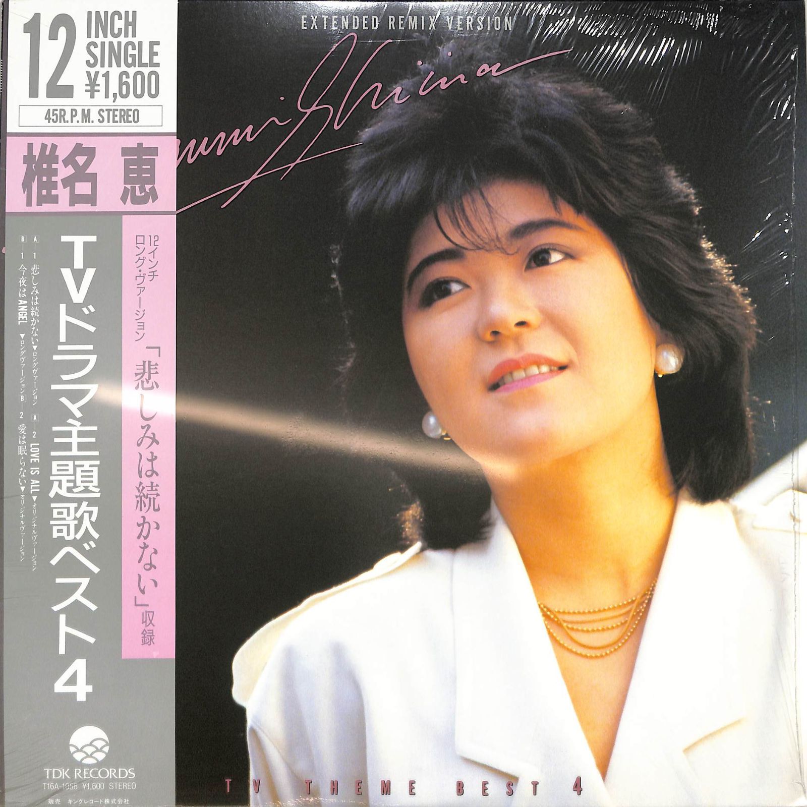 12インチ1枚 / 椎名恵 / TV主題歌 Best 4 Extended Remix Version