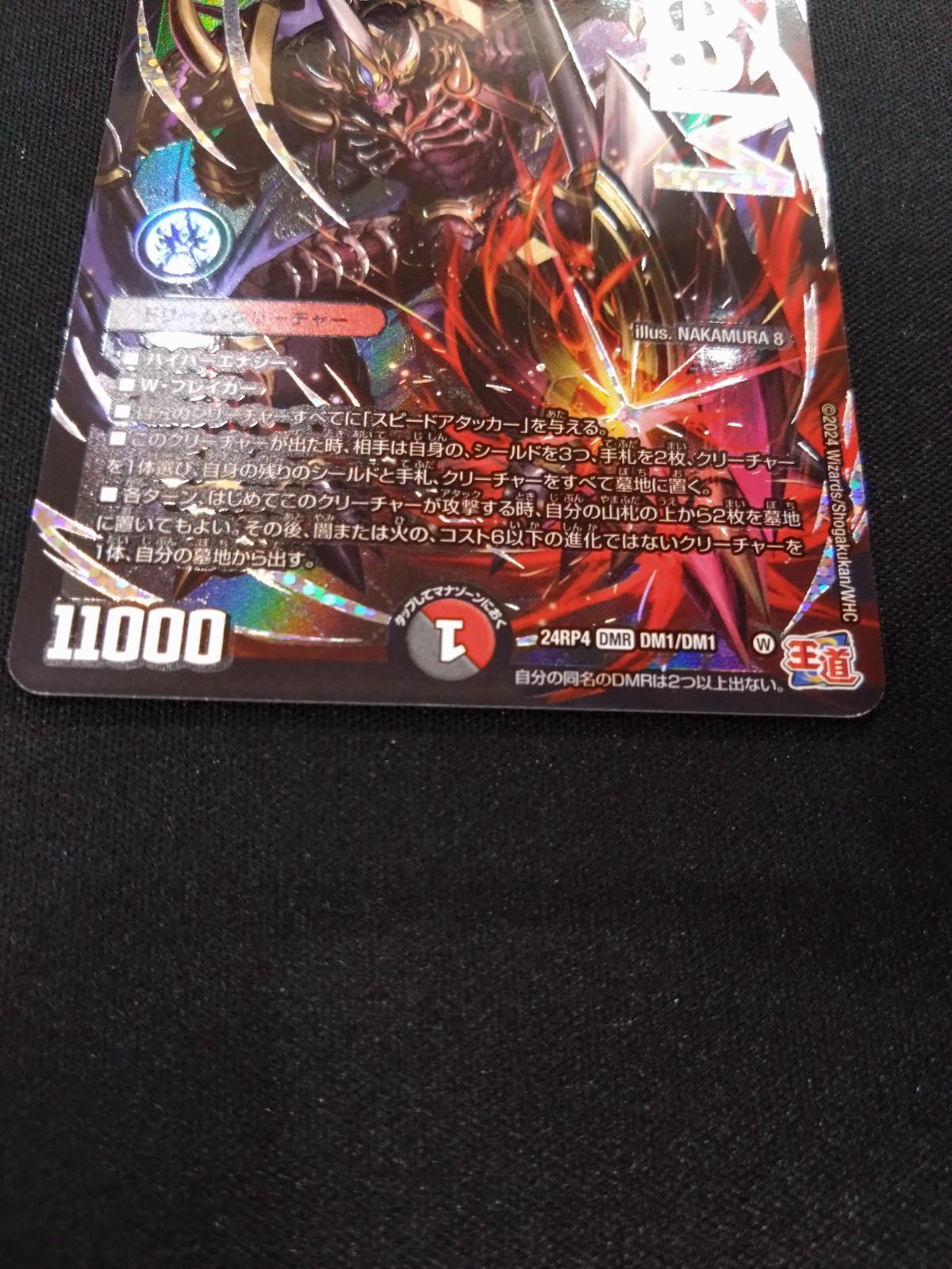 デュエマ 鬼ヶ覇覇覇ジャオウガ ② - メルカリ