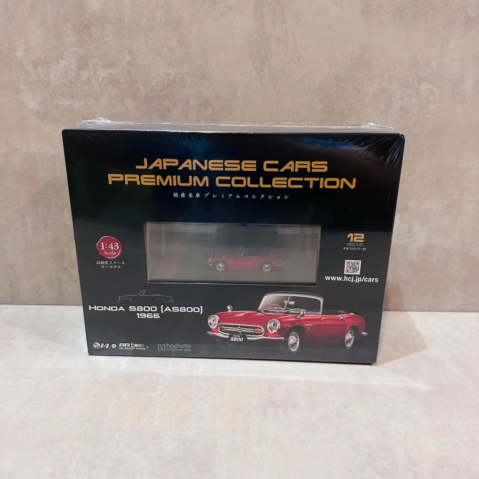 アシェット・コレクションズ・ジャパン 1/43国産名車プレミアム