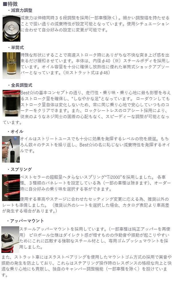 RS-R 車高調キット Besti レクサス UX300e KMA10 FF EV バージョンL 2020年10月～ ハード仕様 BIT309H