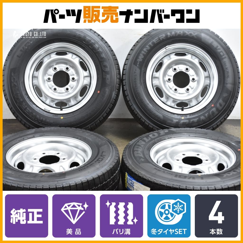 E25キャラバンNV350純正鉄6穴スタッドレス195/80R15LTダンロップ