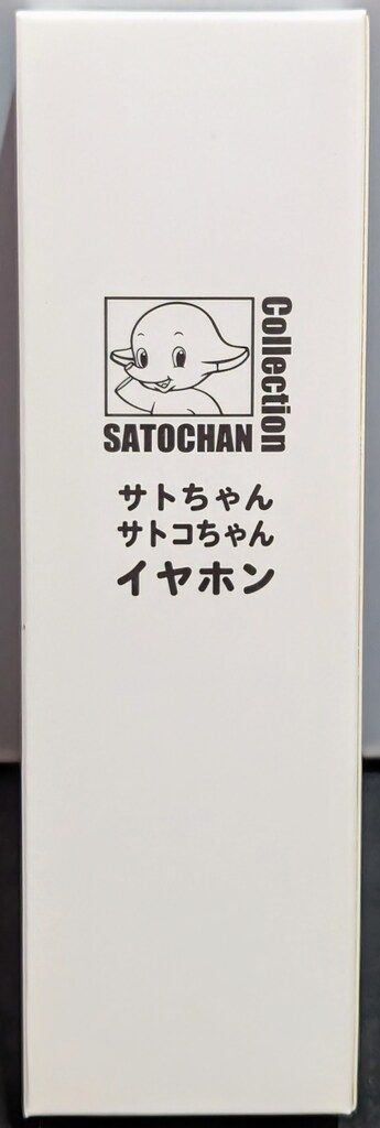 佐藤製薬 ビジネスコレクション サトちゃんサトコちゃんイヤホン