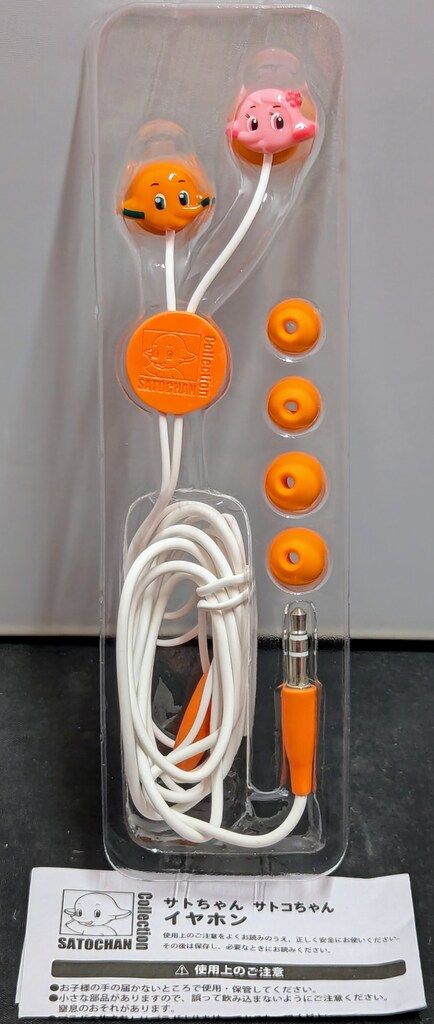 佐藤製薬 ビジネスコレクション サトちゃんサトコちゃんイヤホン