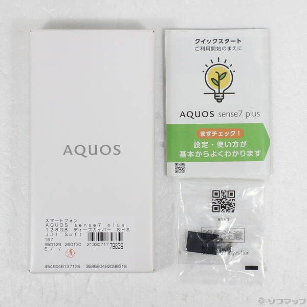 ソフマップ 〔中古品〕 AQUOS sense7 plus 128GB ディープカッパー