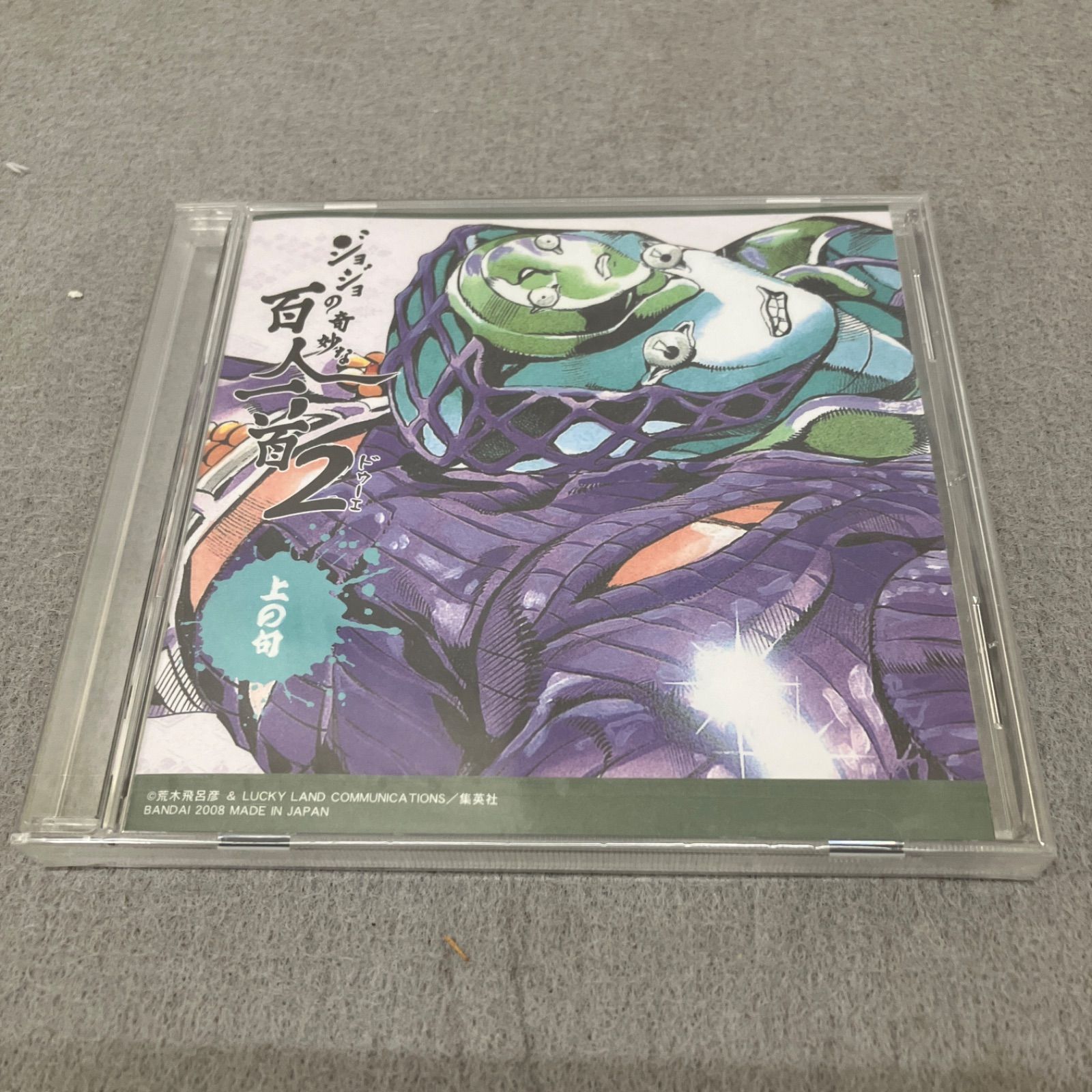 ジョジョの奇妙な百人一首2 CDセット PC2007 f054 - メルカリ