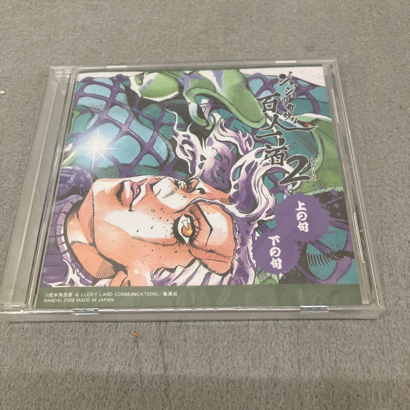 ジョジョの奇妙な百人一首2 CDセット PC2007 f054 - メルカリ