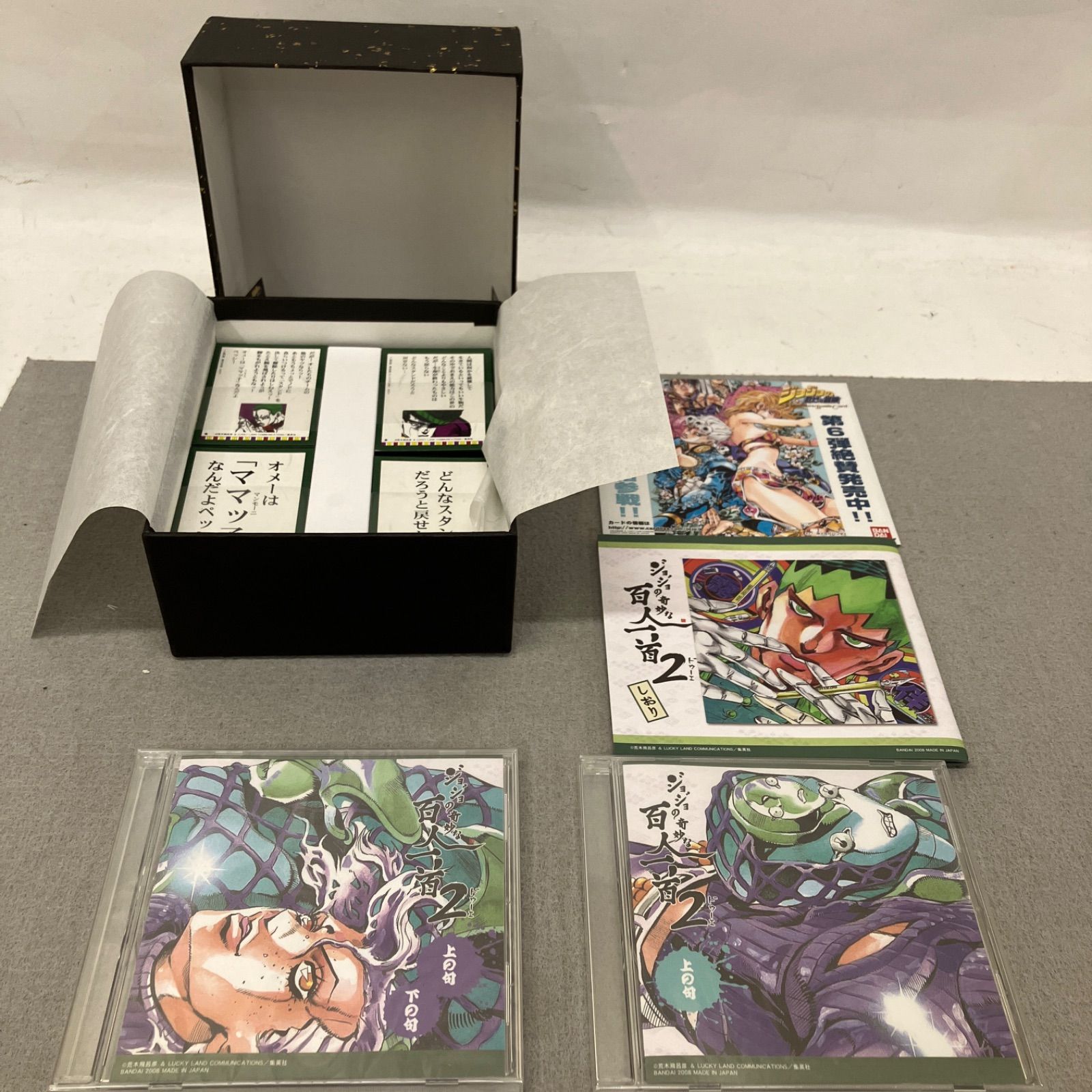 ジョジョの奇妙な百人一首2 CDセット PC2007 f054 - メルカリ
