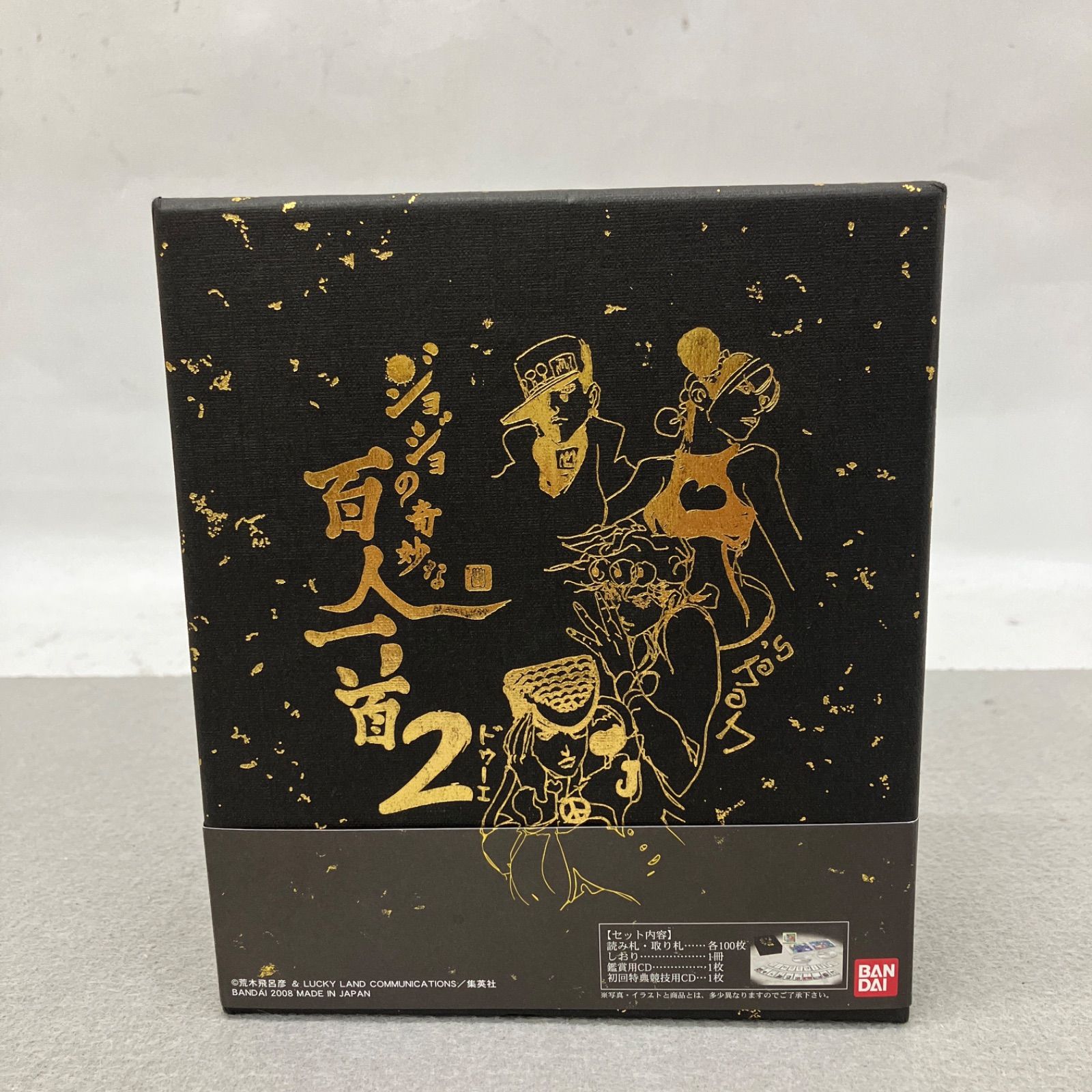 ジョジョの奇妙な百人一首2 CDセット PC2007 f054 - メルカリ